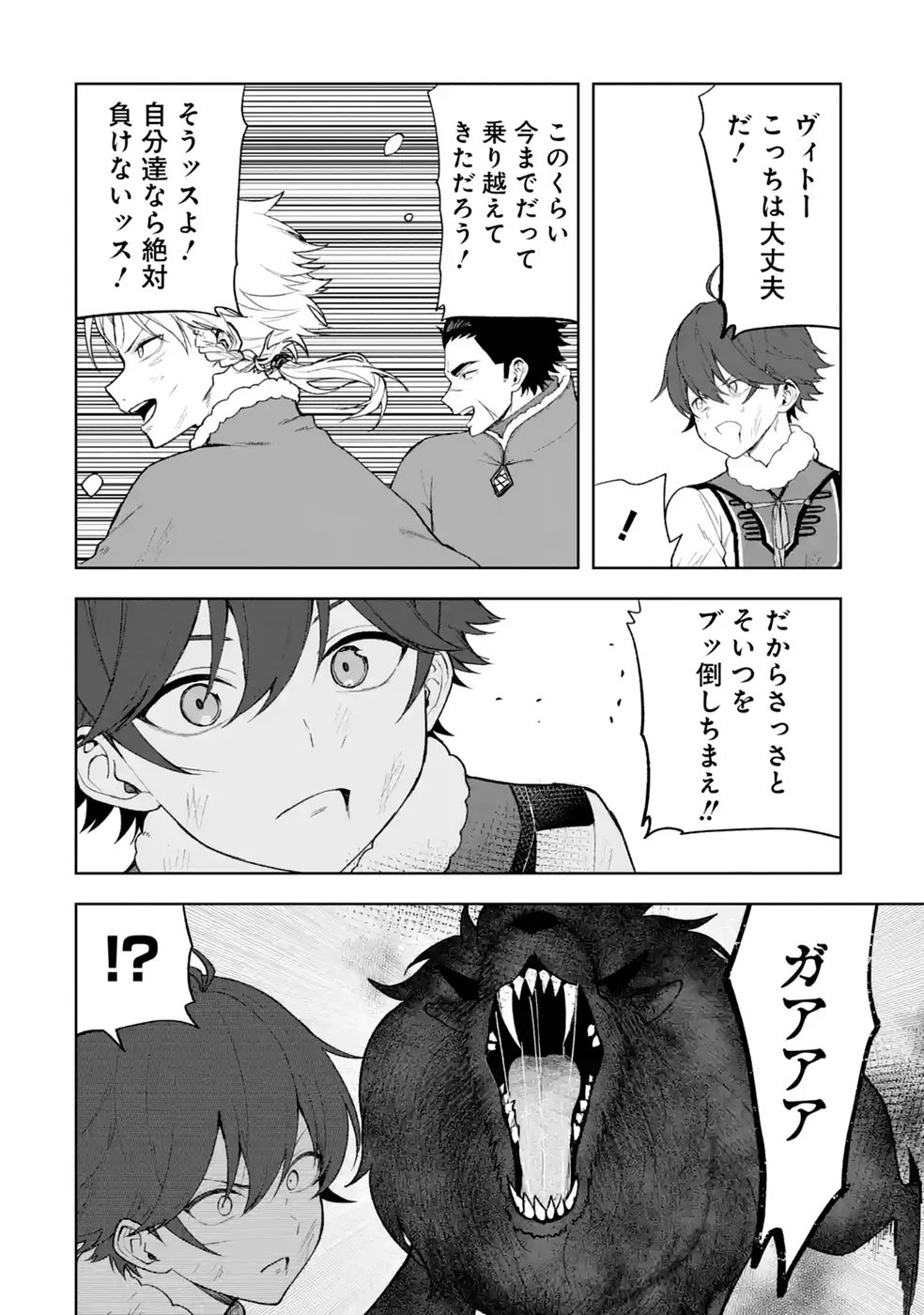 TENSEI-SAKI WA KITA NO HENKYOU DESHITA GA SEIREI NO OKAGE DE KEKKOU KAITEKI DESU: RAKUEN MEZASHITE SHURYOU KAITAKU TOKIDOKI SAUNA Chap 22 - Pic 22