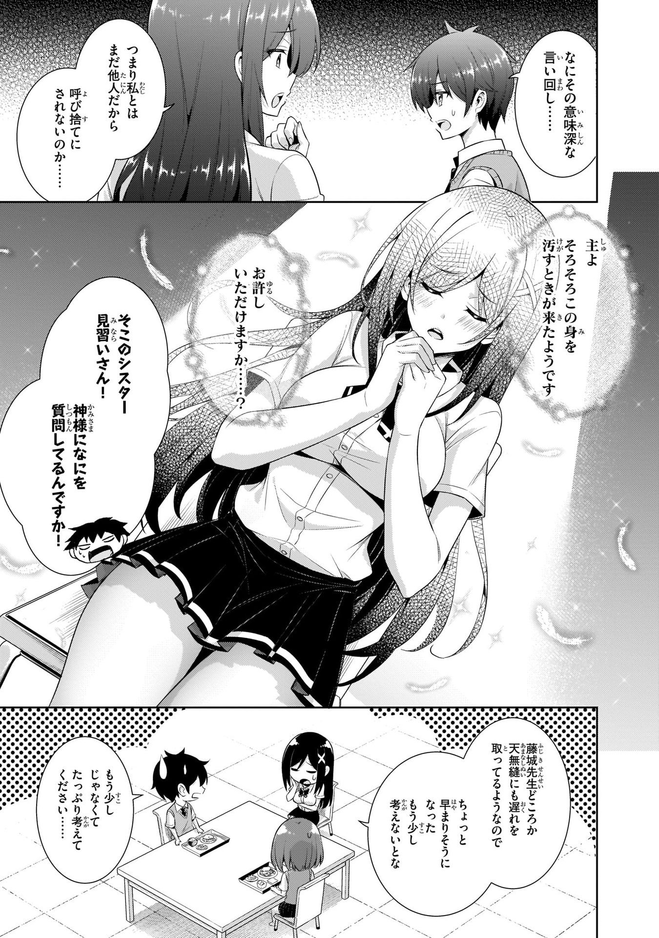 BOKU NO KANOJO SENSEI Chap 25 - Pic 23
