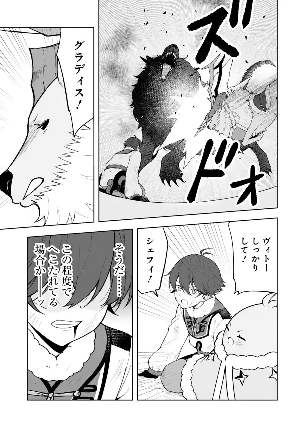 TENSEI-SAKI WA KITA NO HENKYOU DESHITA GA SEIREI NO OKAGE DE KEKKOU KAITEKI DESU: RAKUEN MEZASHITE SHURYOU KAITAKU TOKIDOKI SAUNA Chap 22 - Pic 23