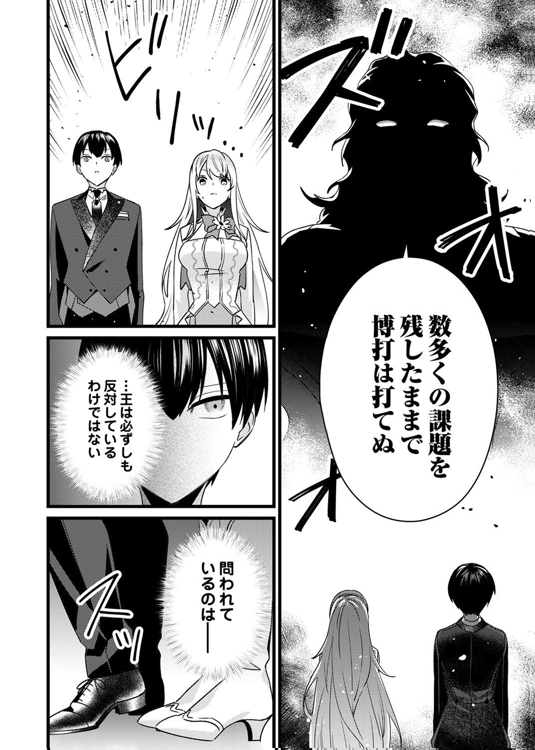 SHITSUJI DESU GA NANIKA? ~OSANANAJIMI NO PAWAHARA KOUJO TO ZETSUEN SHITARA, RINKOKU NO HIMAWARI OUJO NI HIROWARETA NODE KONO MI WO SASAGEMASU~ Chapter 19 page 14 - nihonkuni.com