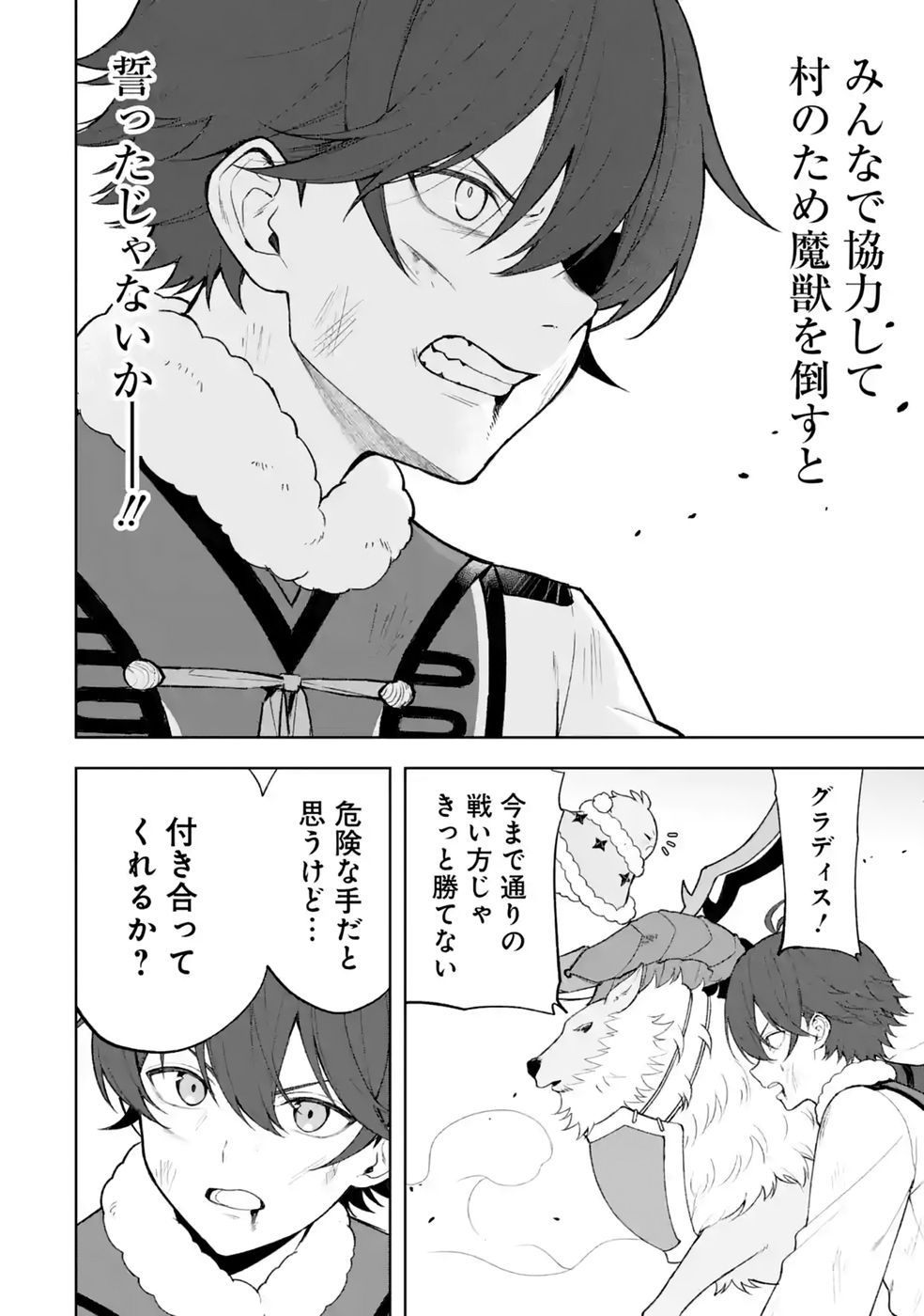 TENSEI-SAKI WA KITA NO HENKYOU DESHITA GA SEIREI NO OKAGE DE KEKKOU KAITEKI DESU: RAKUEN MEZASHITE SHURYOU KAITAKU TOKIDOKI SAUNA Chap 22 - Pic 24