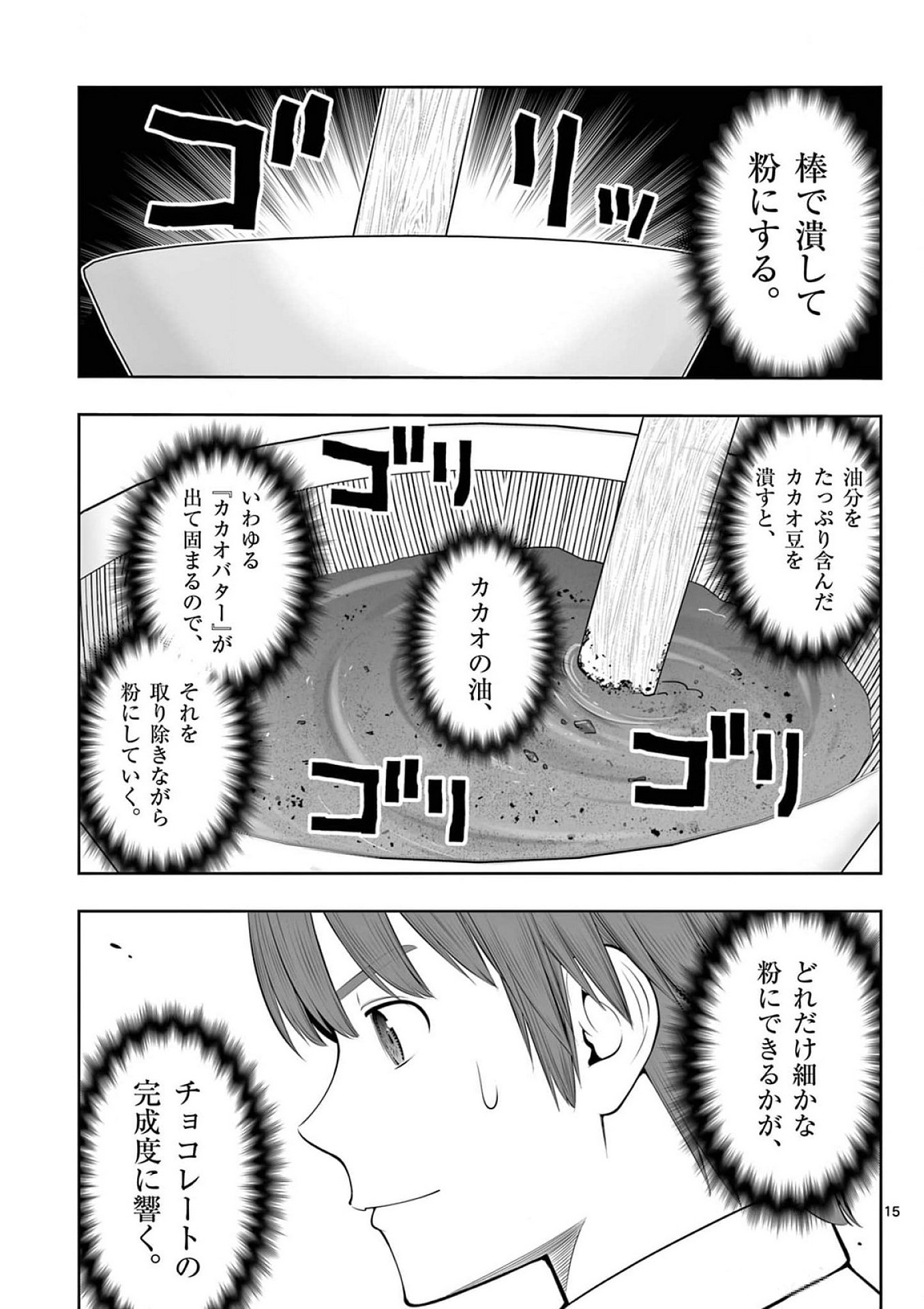 OKASHI SHOKUNIN NO NARIAGARI - TENSAI PATISHIE NO RYOUCHI KEIEI Chap 40 - Pic 15
