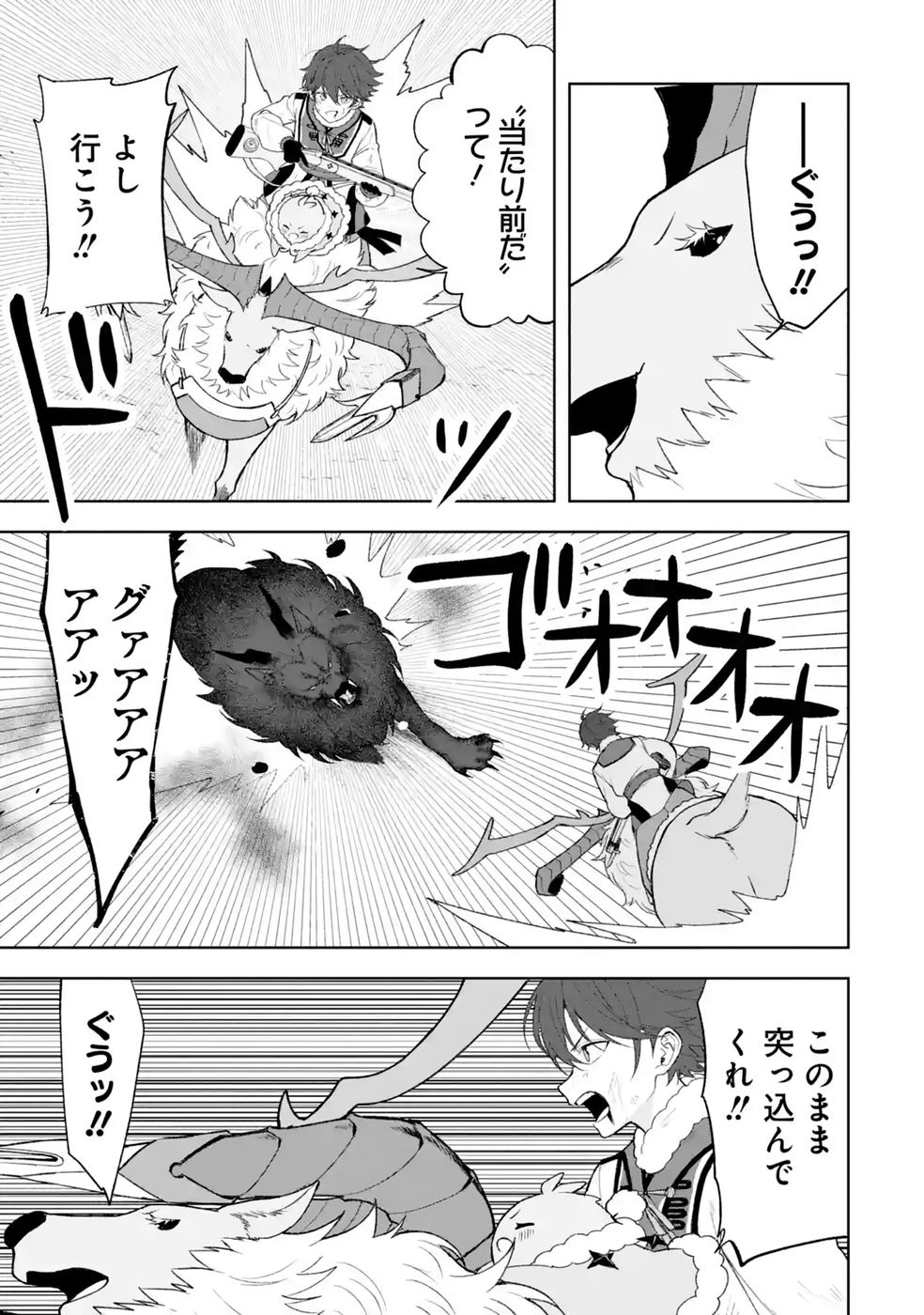 TENSEI-SAKI WA KITA NO HENKYOU DESHITA GA SEIREI NO OKAGE DE KEKKOU KAITEKI DESU: RAKUEN MEZASHITE SHURYOU KAITAKU TOKIDOKI SAUNA Chap 22 - Pic 25