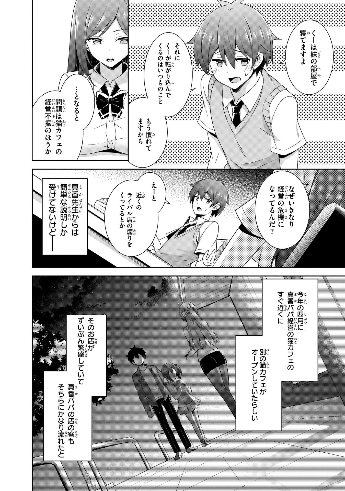 BOKU NO KANOJO SENSEI Chap 25 - Pic 26