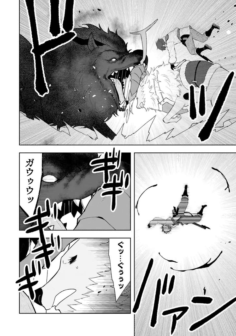 TENSEI-SAKI WA KITA NO HENKYOU DESHITA GA SEIREI NO OKAGE DE KEKKOU KAITEKI DESU: RAKUEN MEZASHITE SHURYOU KAITAKU TOKIDOKI SAUNA Chap 22 - Pic 26