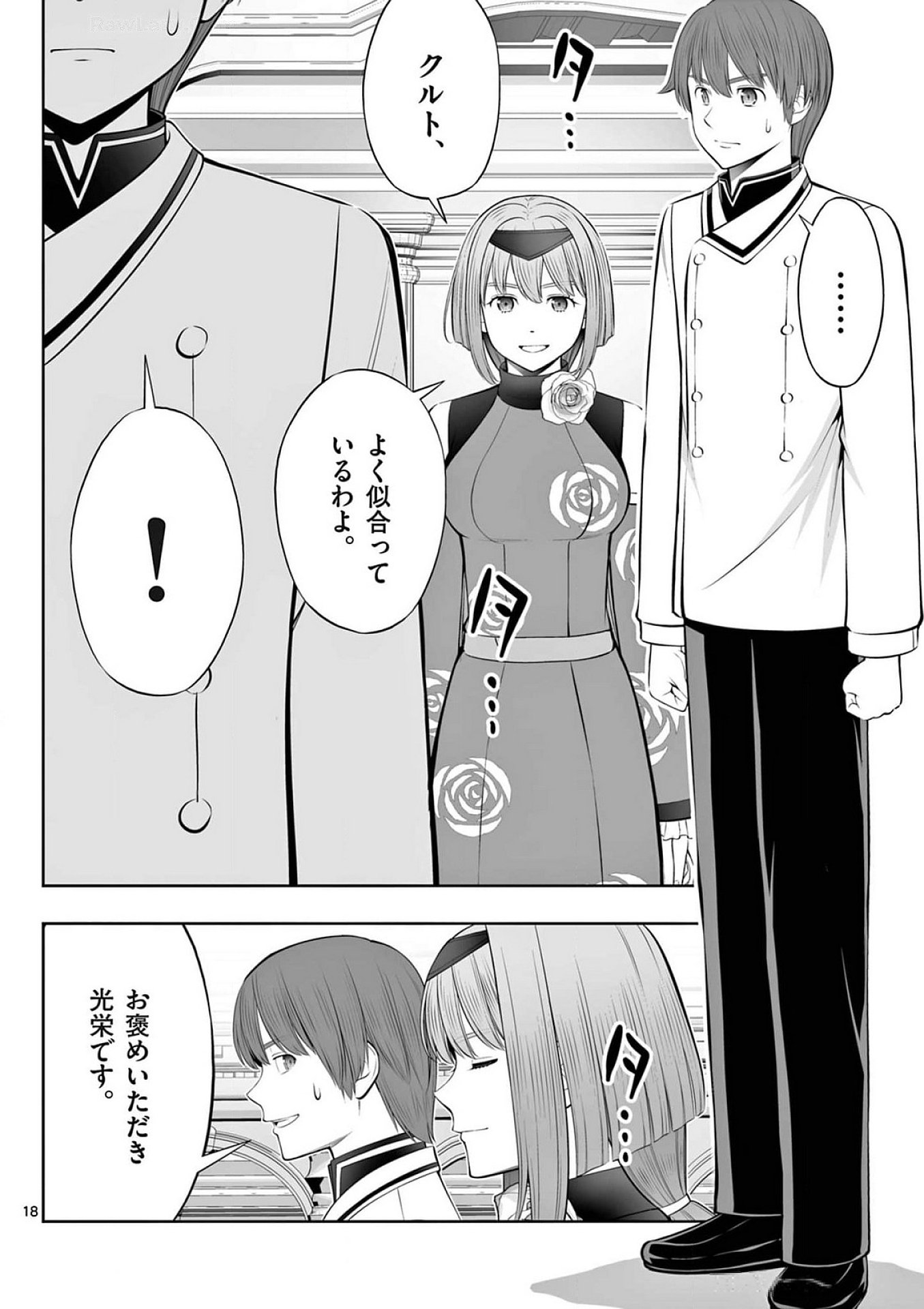 OKASHI SHOKUNIN NO NARIAGARI - TENSAI PATISHIE NO RYOUCHI KEIEI Chap 40 - Pic 18