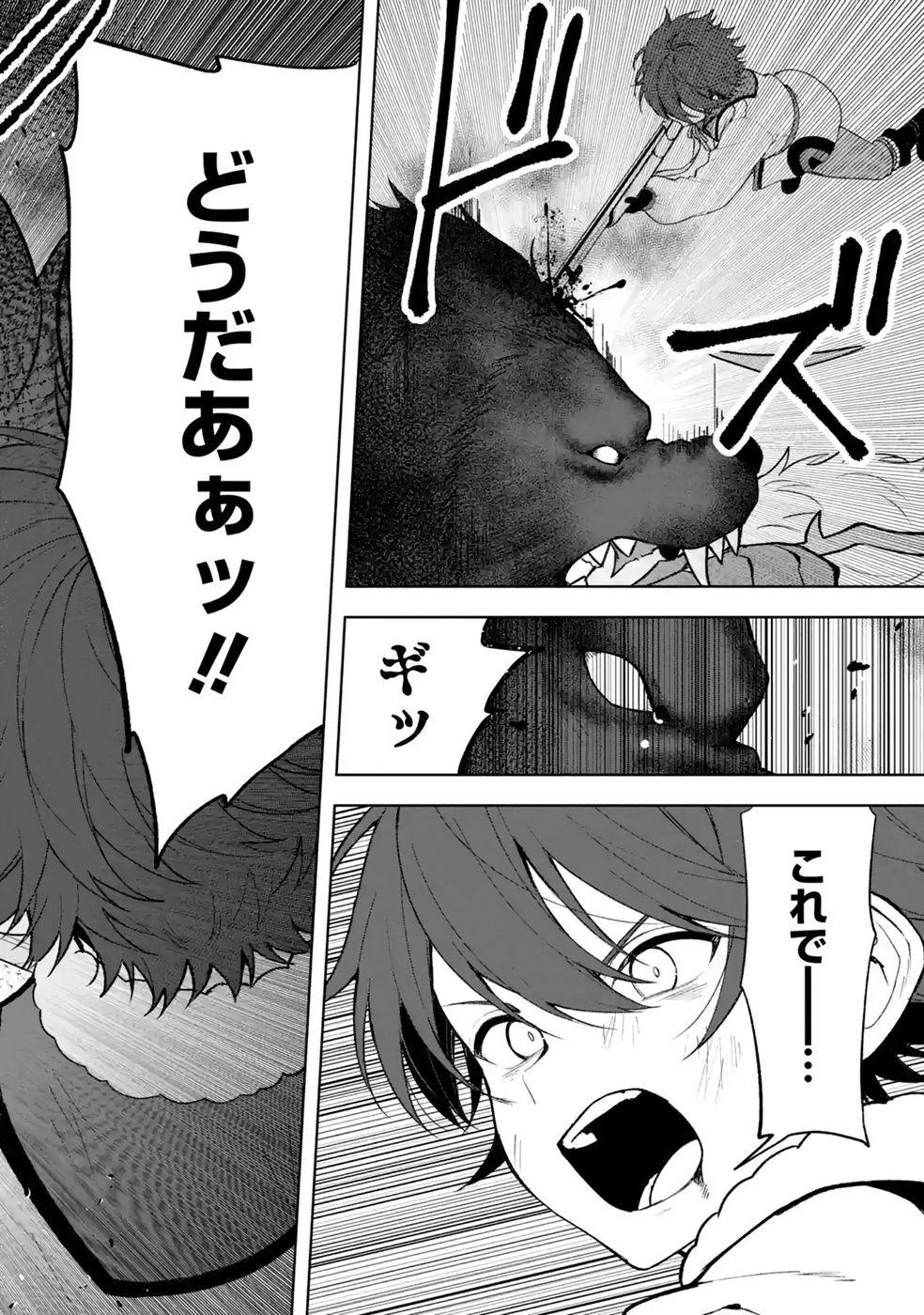 TENSEI-SAKI WA KITA NO HENKYOU DESHITA GA SEIREI NO OKAGE DE KEKKOU KAITEKI DESU: RAKUEN MEZASHITE SHURYOU KAITAKU TOKIDOKI SAUNA Chap 22 - Pic 28