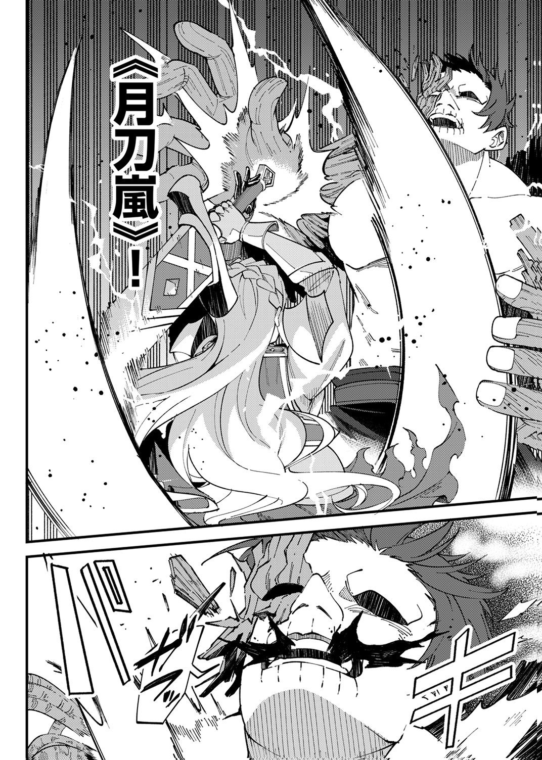 MUNOU TO TSUIHOU SARETA SAIJAKU MAHOU KENSHI, NOROI GA TOKETA NODE SAIKYOU E NARIAGARU Chapter 19 - Page 10