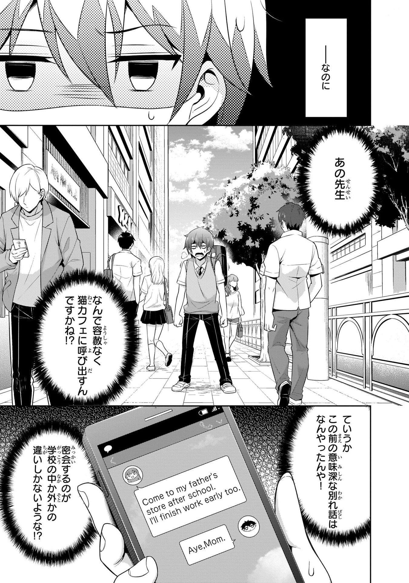 BOKU NO KANOJO SENSEI Chap 25 - Pic 31