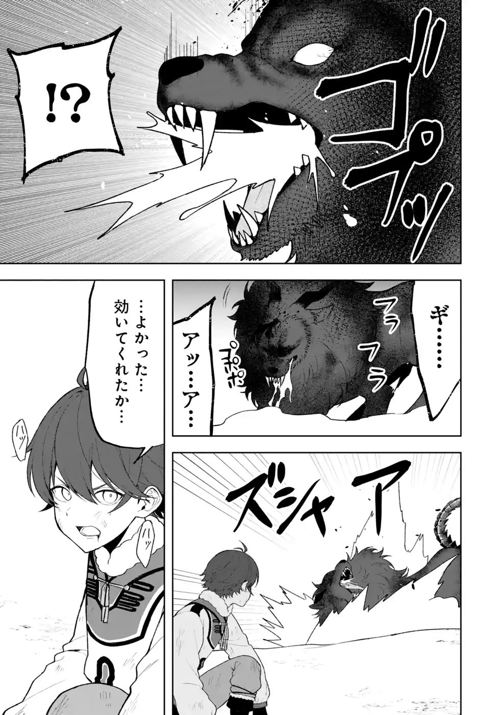 TENSEI-SAKI WA KITA NO HENKYOU DESHITA GA SEIREI NO OKAGE DE KEKKOU KAITEKI DESU: RAKUEN MEZASHITE SHURYOU KAITAKU TOKIDOKI SAUNA Chap 22 - Pic 31