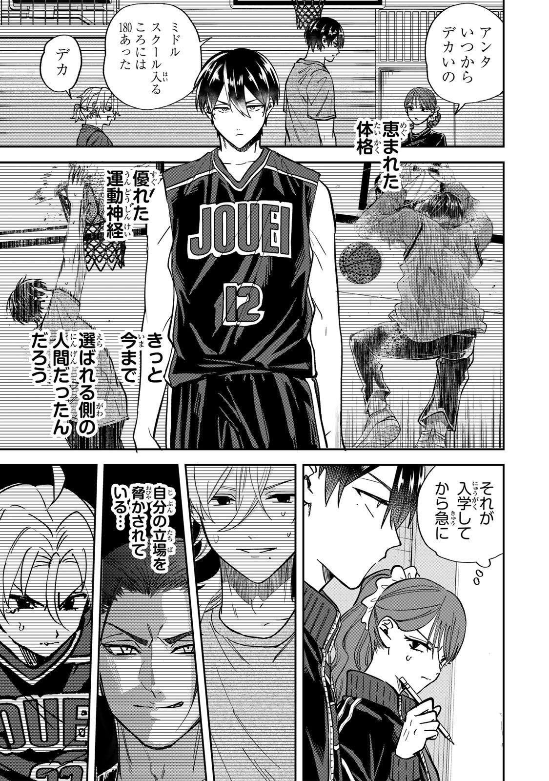 Read JANKU SHUTO Chapter 9 [High Quality / Full] - Page 11 - dark.nicomanga.com