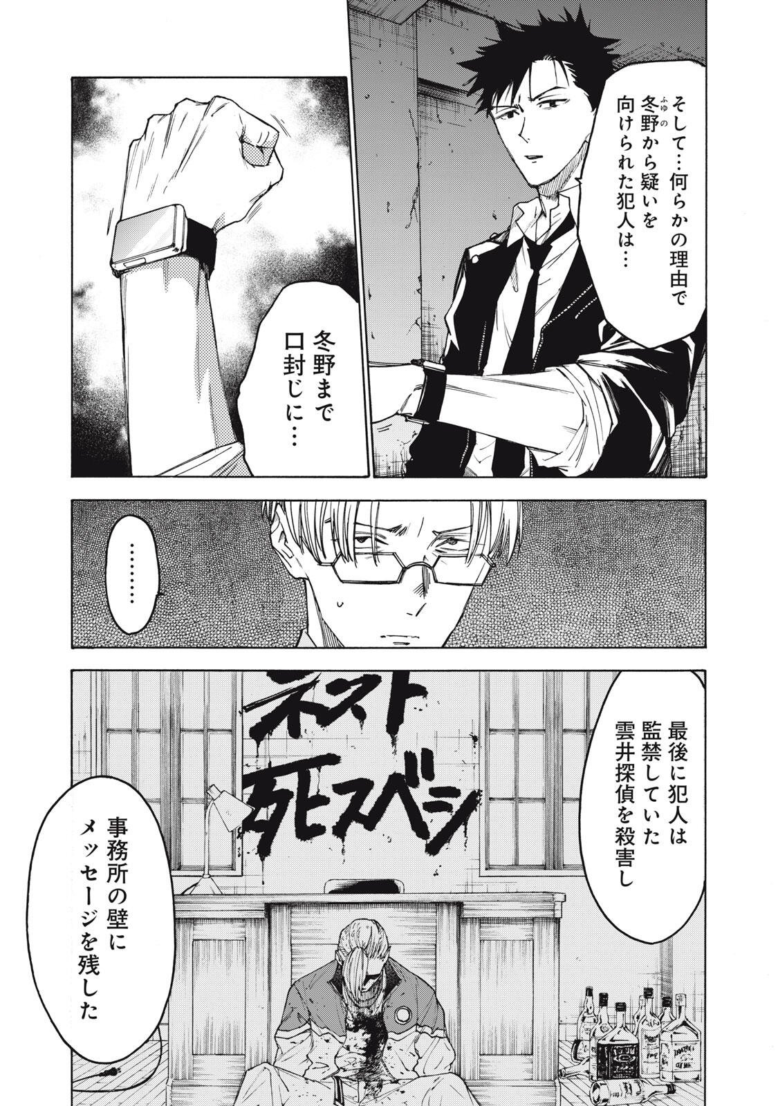 Read HUNDRED NOTE - UGLY DUCK - RAW Chapter 18 [High Quality / Full] - Page 11 - dark.nicomanga.com