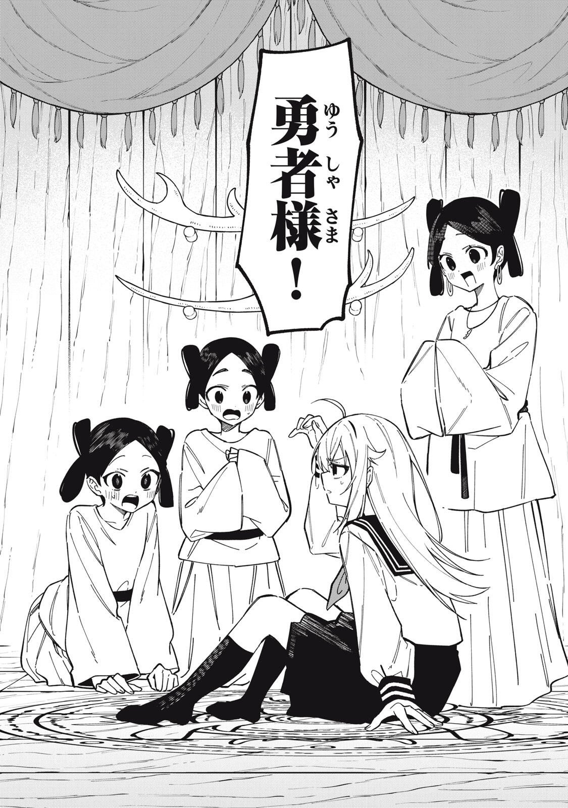 SHIKANOKO NOKONOKO KOSHITANTAN Chapter 56 - Page 11