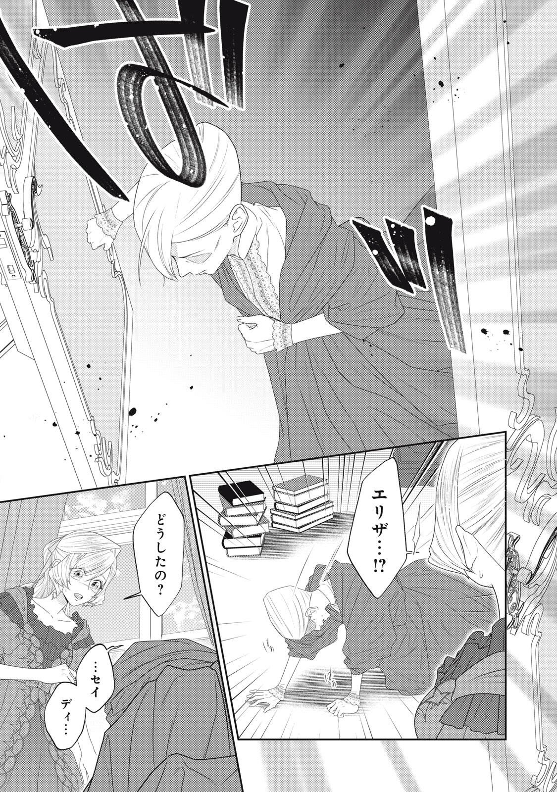 10-NENKAN KARADA WO NOTTORARE AKUJO NI NATTEITA WATASHI NI, NIDOTO KAO WO MISERUNA TO KONYAKU HAKI SHITEKITA KISHISAMA GA KYOU MO SUGATTEKURU Chapter 27.3 page 11 - nihonkuni.com
