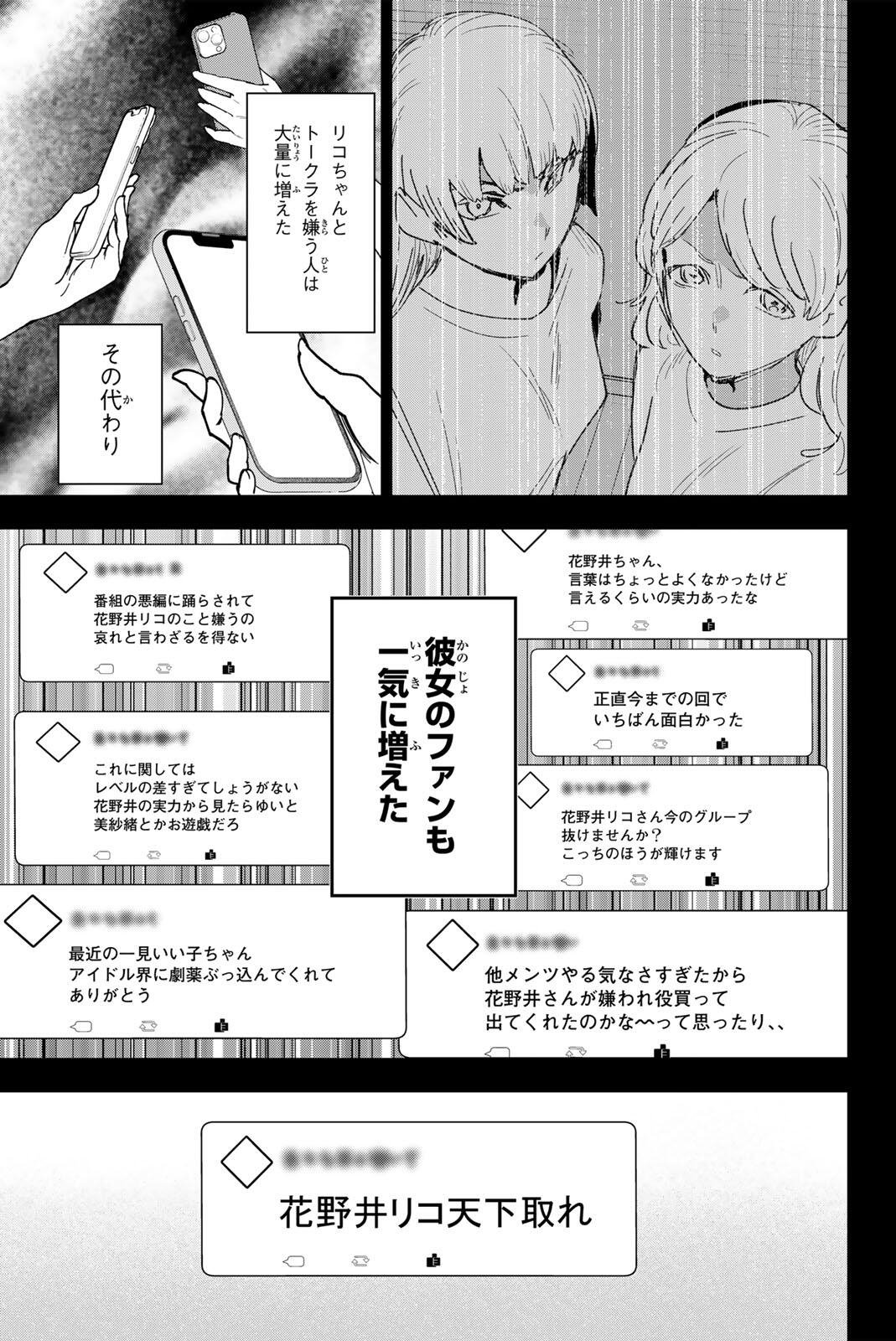 Read IDOLATRY Chapter 42 [High Quality / Full] - Page 11 - dark.nicomanga.com