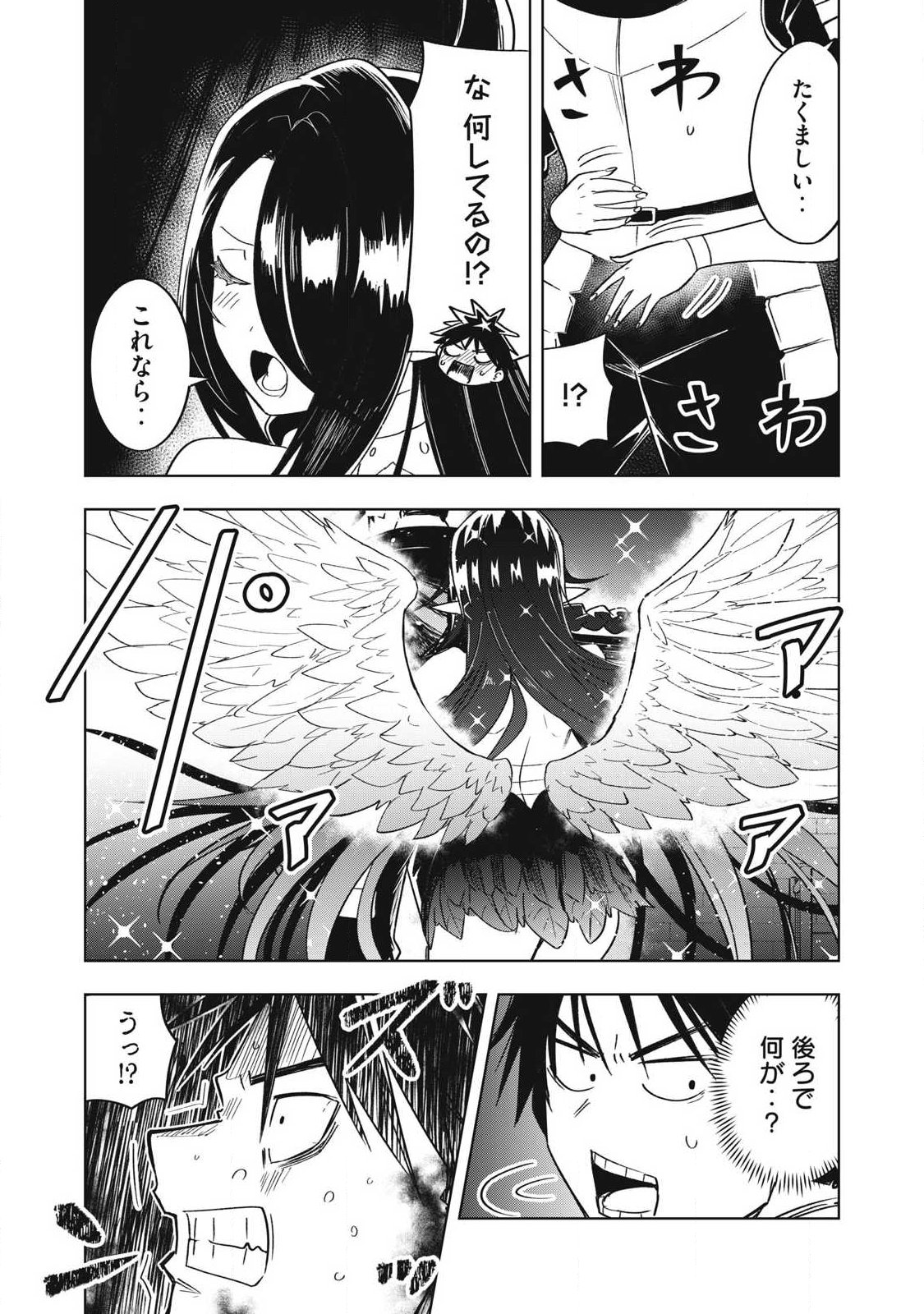 ISEKAI DEKASEGI ~NENSHUU ICCHOUEN WO MOCHIKAERU KANTAN NA OSHIGOTO Chapter 17 - Page 11