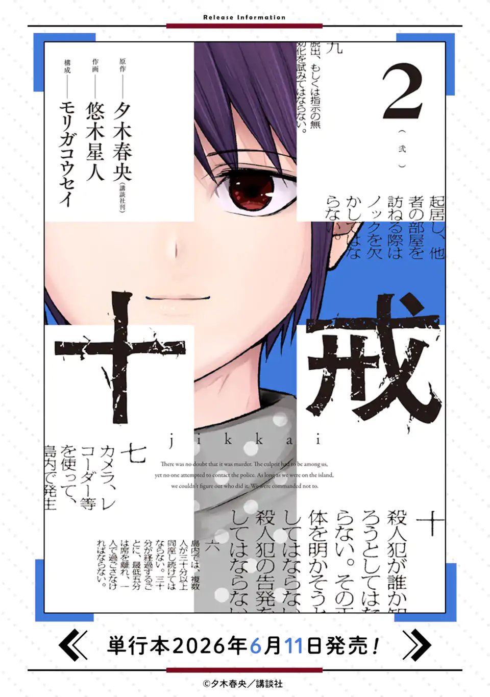 Read TEN COMMANDMENTS Chapter 12.1 [High Quality / Full] - Page 11 - dark.nicomanga.com