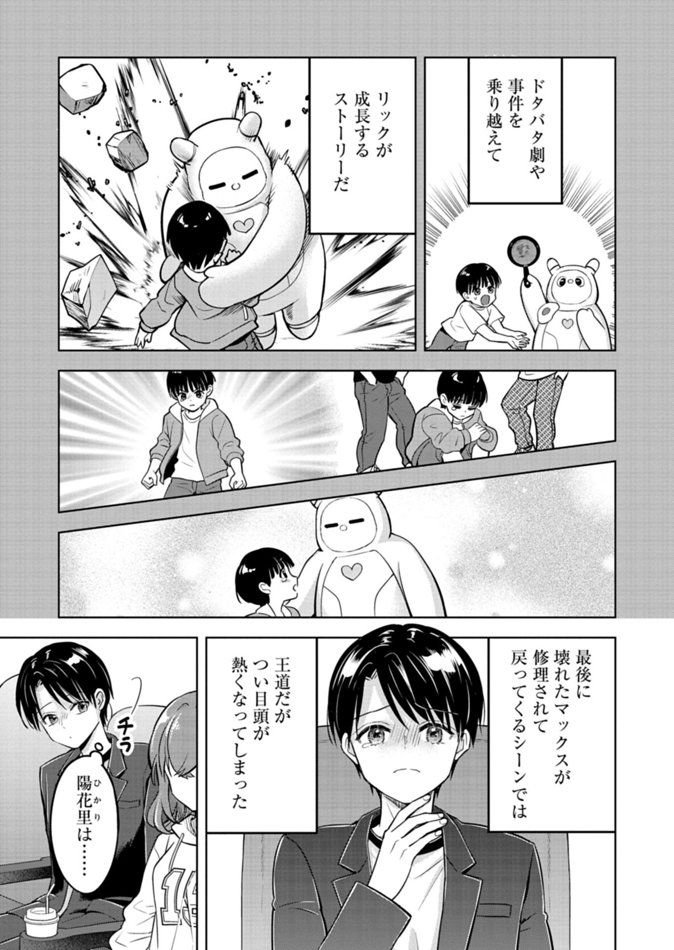 TAORETA FUJIN WO SUKUTTA GO HOUBI WA, MUSUME NO BIJIN FUTAGO TO NO OTSUKIAI DESHITA Chap 4.1 - Pic 11