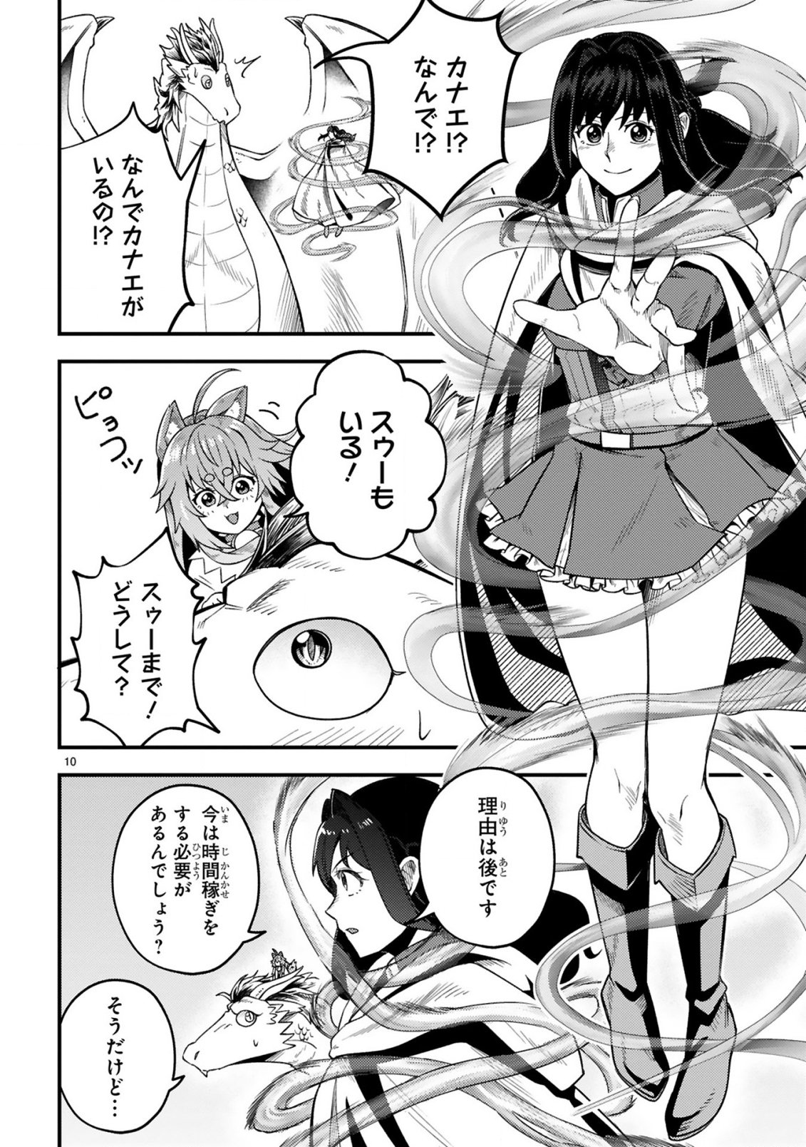 OSSAN YUUSHA WA KAJIYA DE SLOW LIFE HAJIMEMASHITA Chapter 26 page 11 - nihonkuni.com