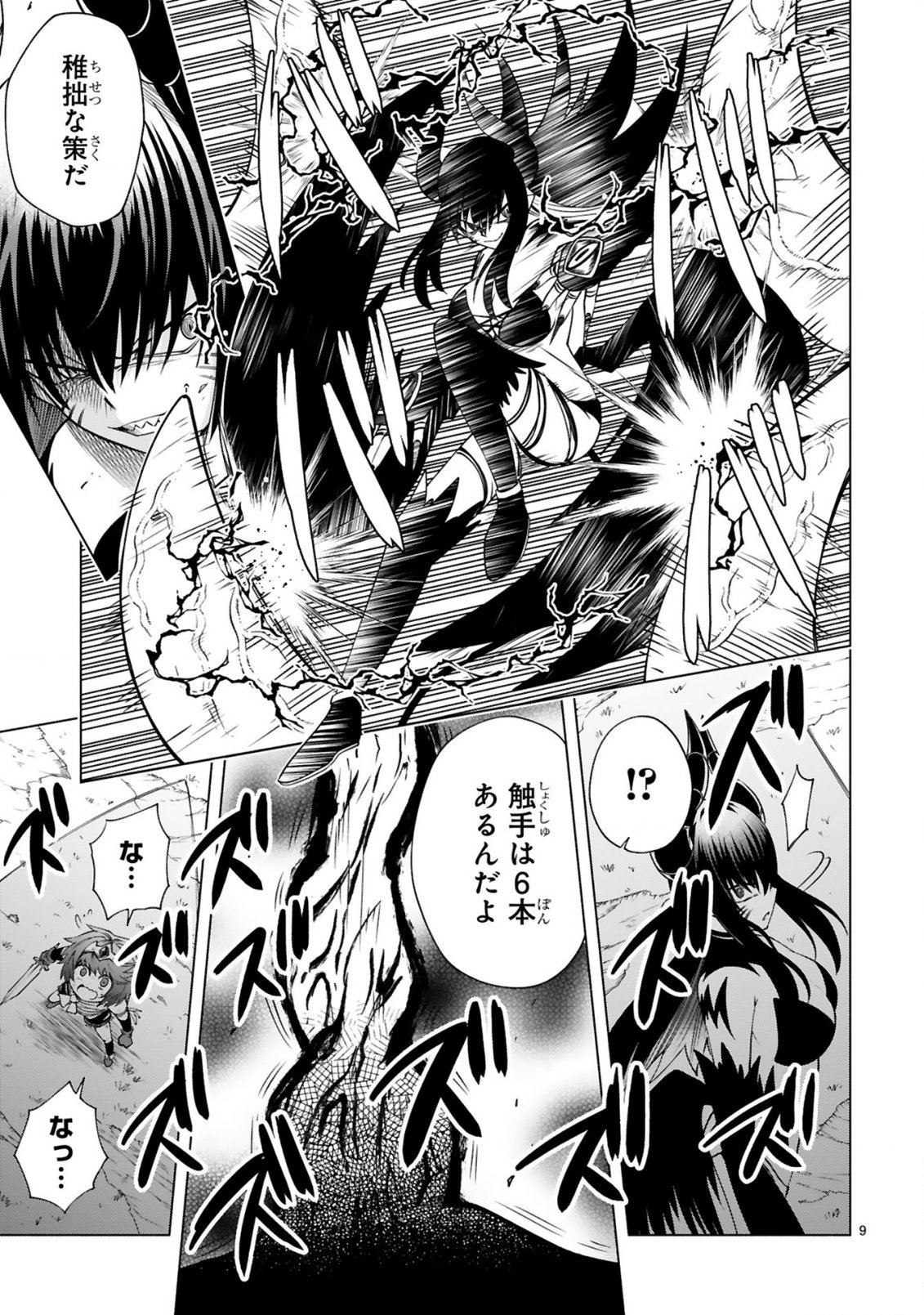 TENSEI SHITA MOTO DOREI, CHEAT SKILL "SENPENBANKA" DE SAIKYOU HAREM WO TSUKURU Chapter 9 - Page 11