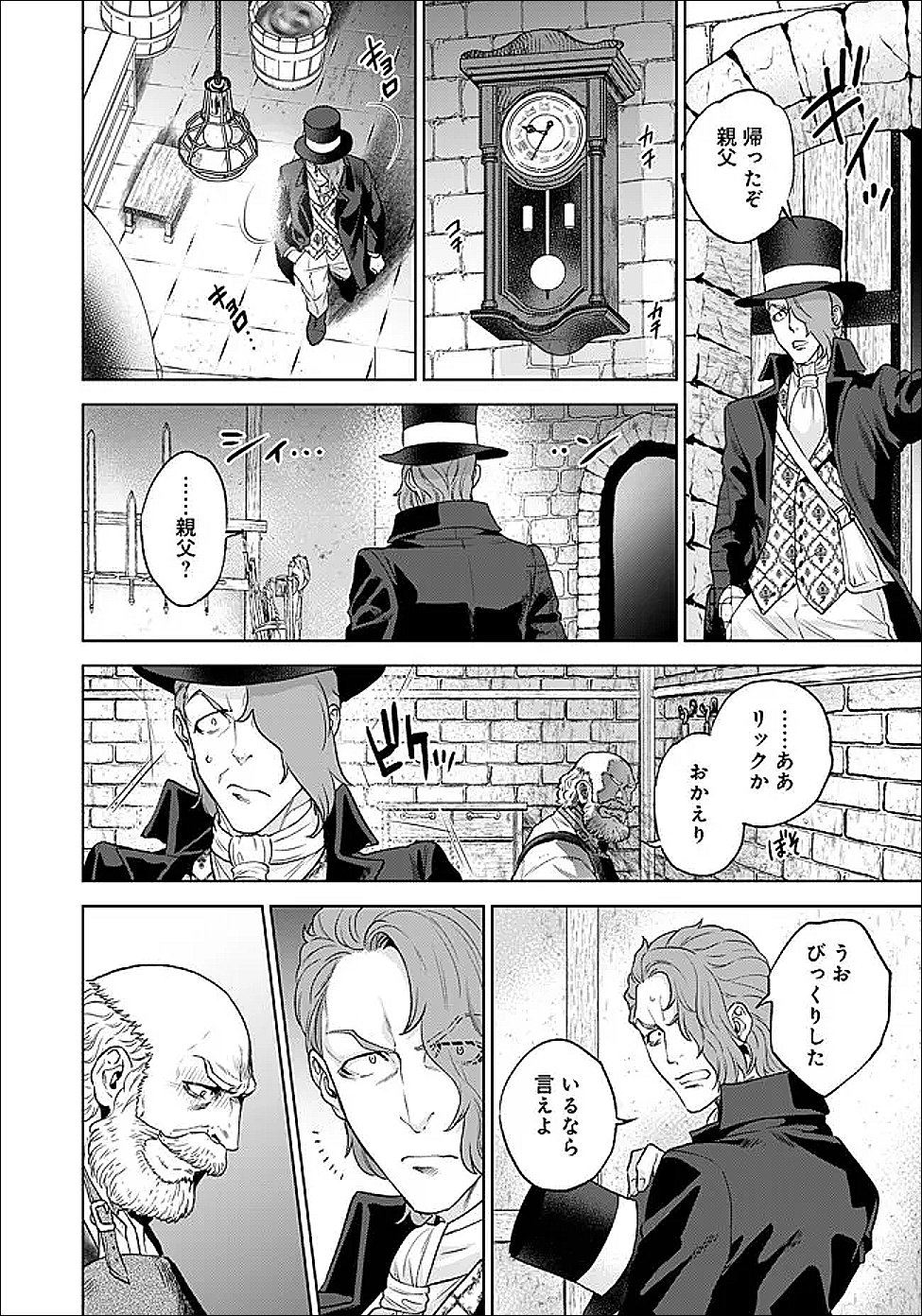 SHOUNIN REIJOU AGNES - HENKYOU NI TSUIHOU SARETA AKUYAKU REIJOU WA SHOUSAI WO HAKKI SHARI NARIAGARU Chapter 7.3 - Page 11