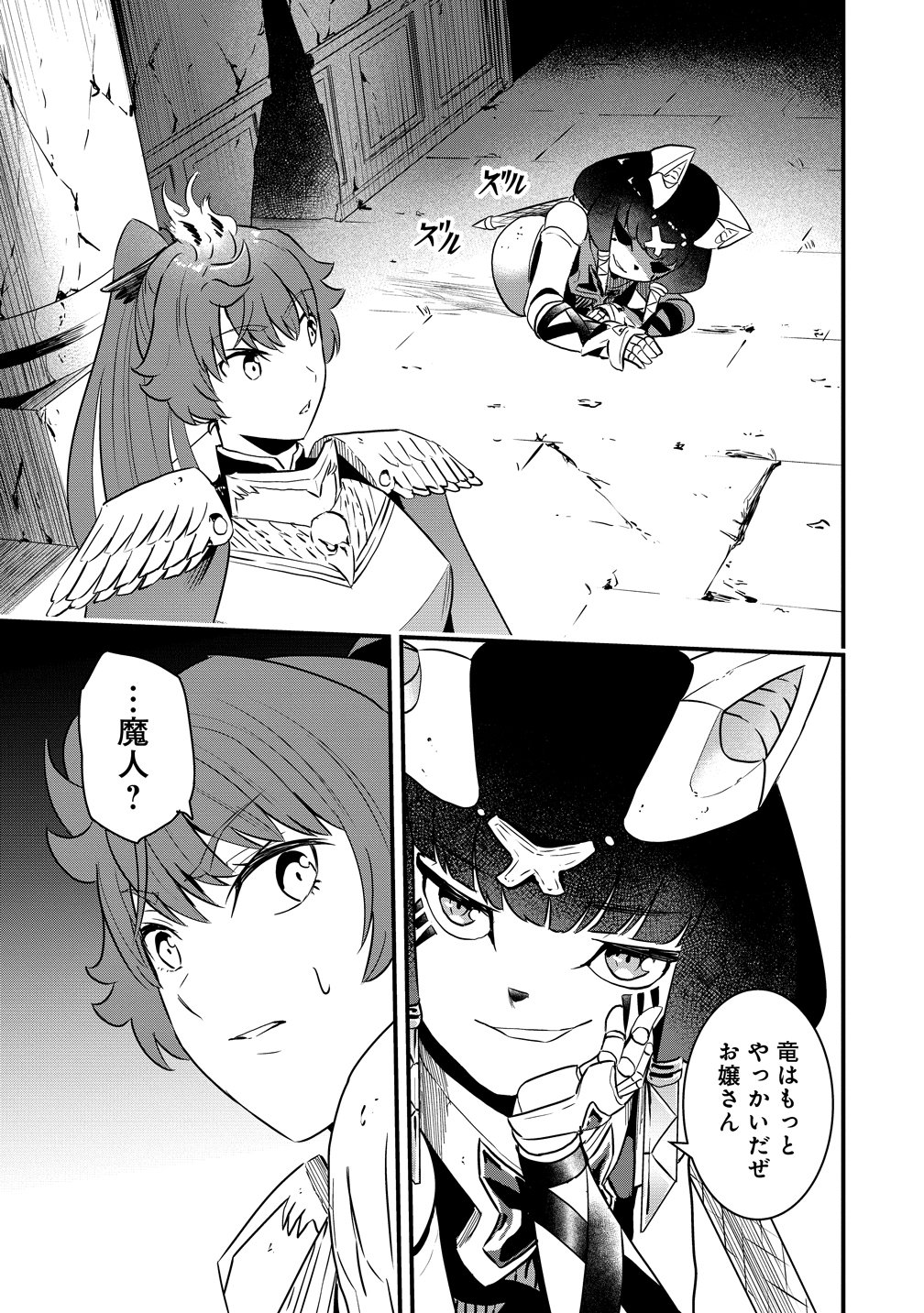 TOGISHI NO OSSAN, ISEKAI WO KAGAYAKASU Chapter 4 page 11 - nihonkuni.com