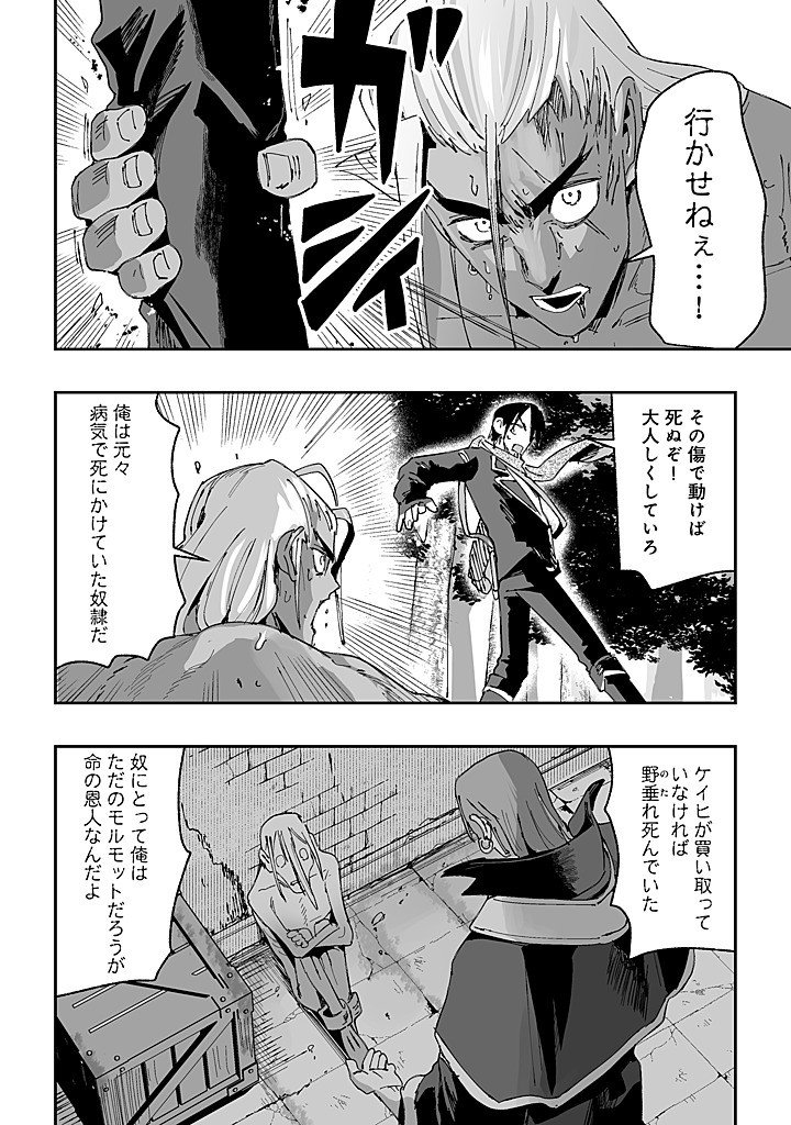 JAGAN NO OSSAN: SAENAI MISOJI NO PERO PERO HAREM MUSOU Chapter 9.2 - Page 11