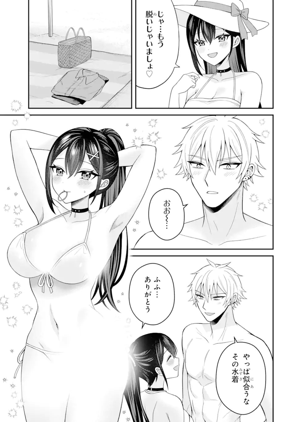 NETORARE MANGA NO KUZU OTOKO NI TENSEI SHITA HAZU GA HEROINE GA YOTTEKURU KEN Chapter 23.1 page 11 - nihonkuni.com