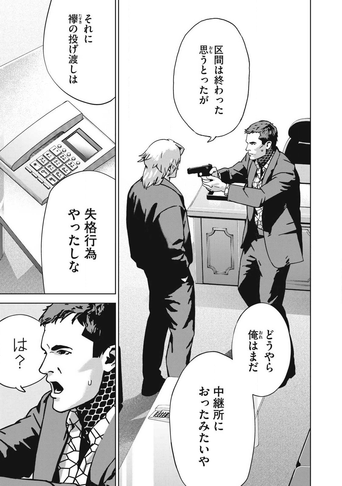 Read USAGI RUNAWAY Chapter 16 [High Quality / Full] - Page 11 - nicomanga.com