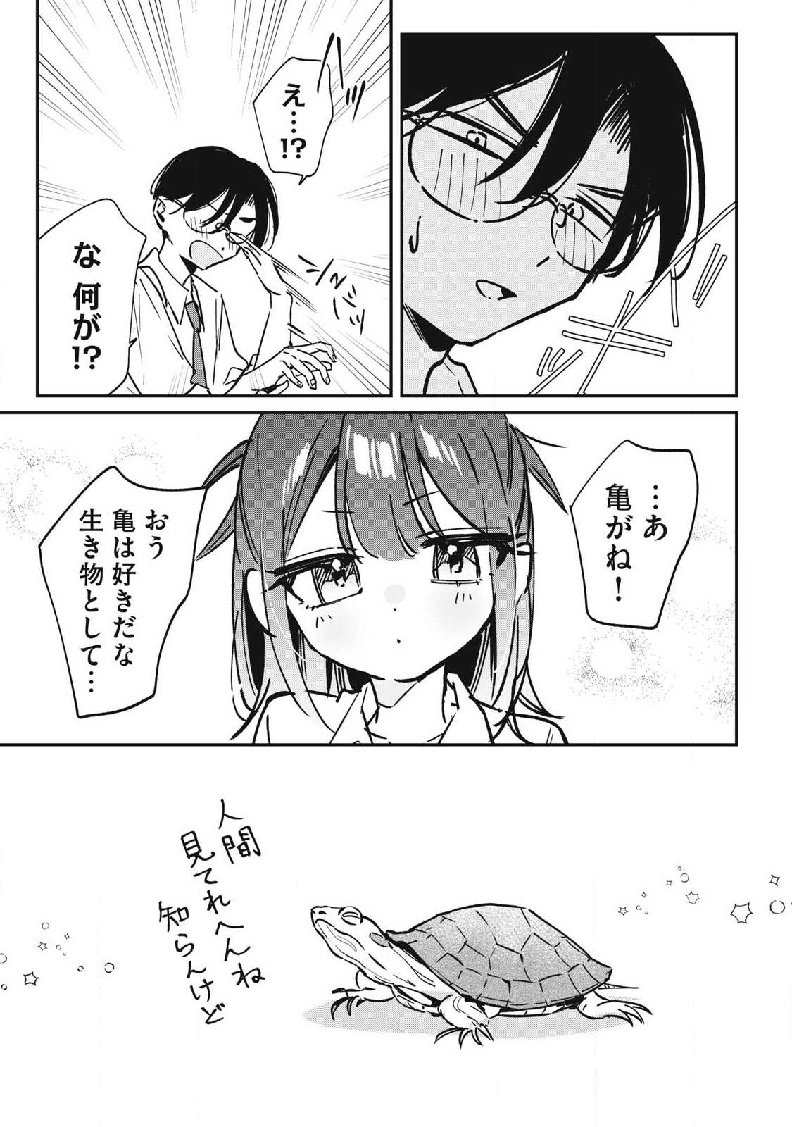 HOCHIYA-SAN WA AMARI ARU Chapter 29 page 11 - nihonkuni.com