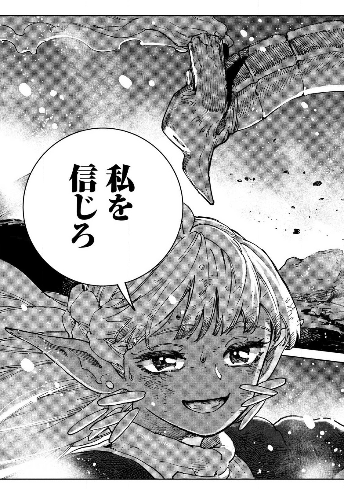 MARYOKU KARE NO DARK ELF Chapter 7.1 page 11 - nihonkuni.com