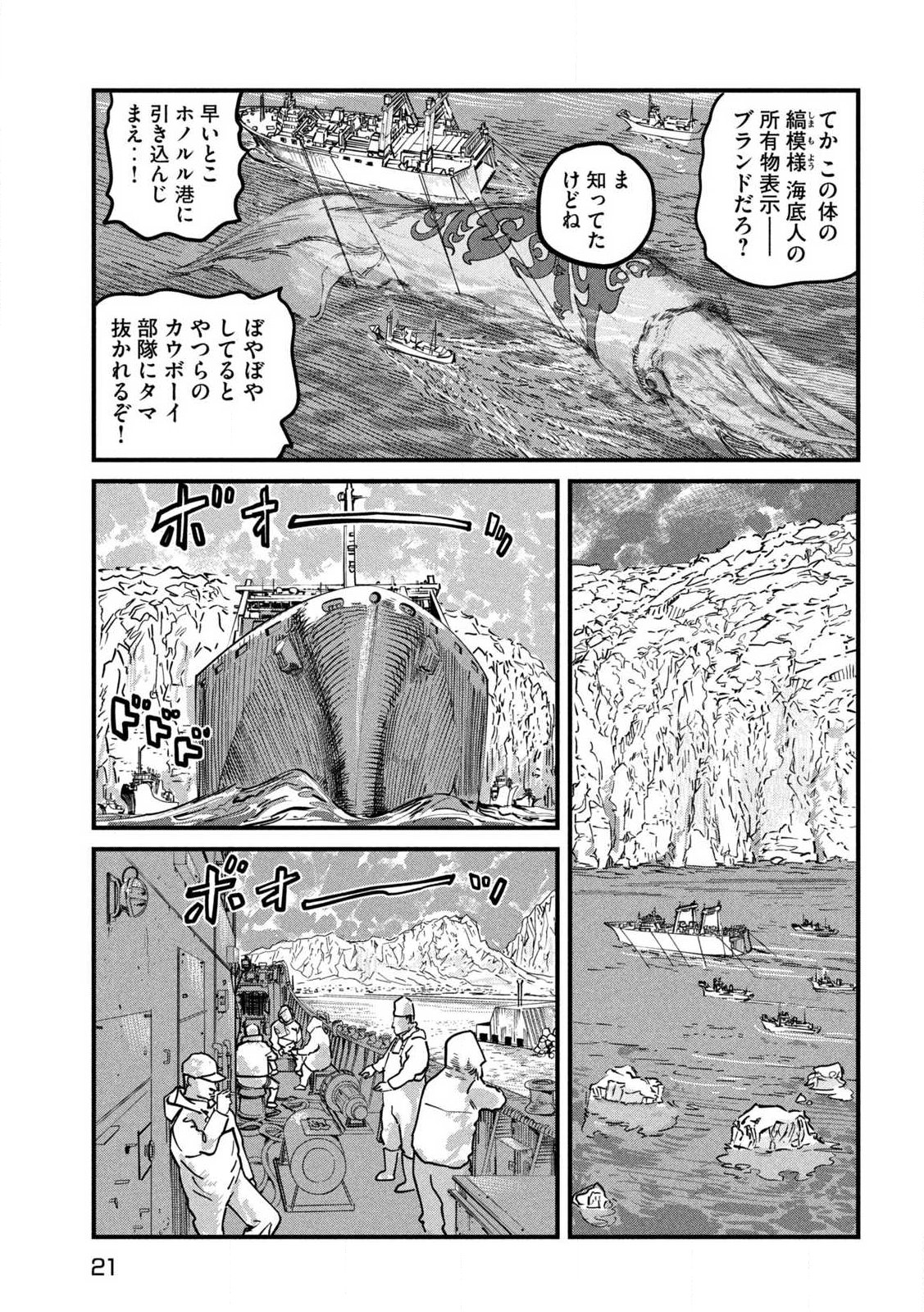 PUROTOKORU RYUGU Chap 1 - Pic 11