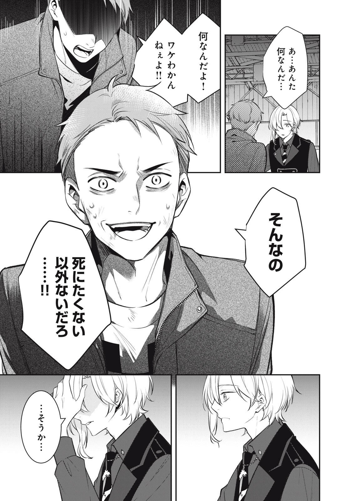 HANDREDDO NOTO - KOFIN ROBIN - Chap 1 - Pic 11