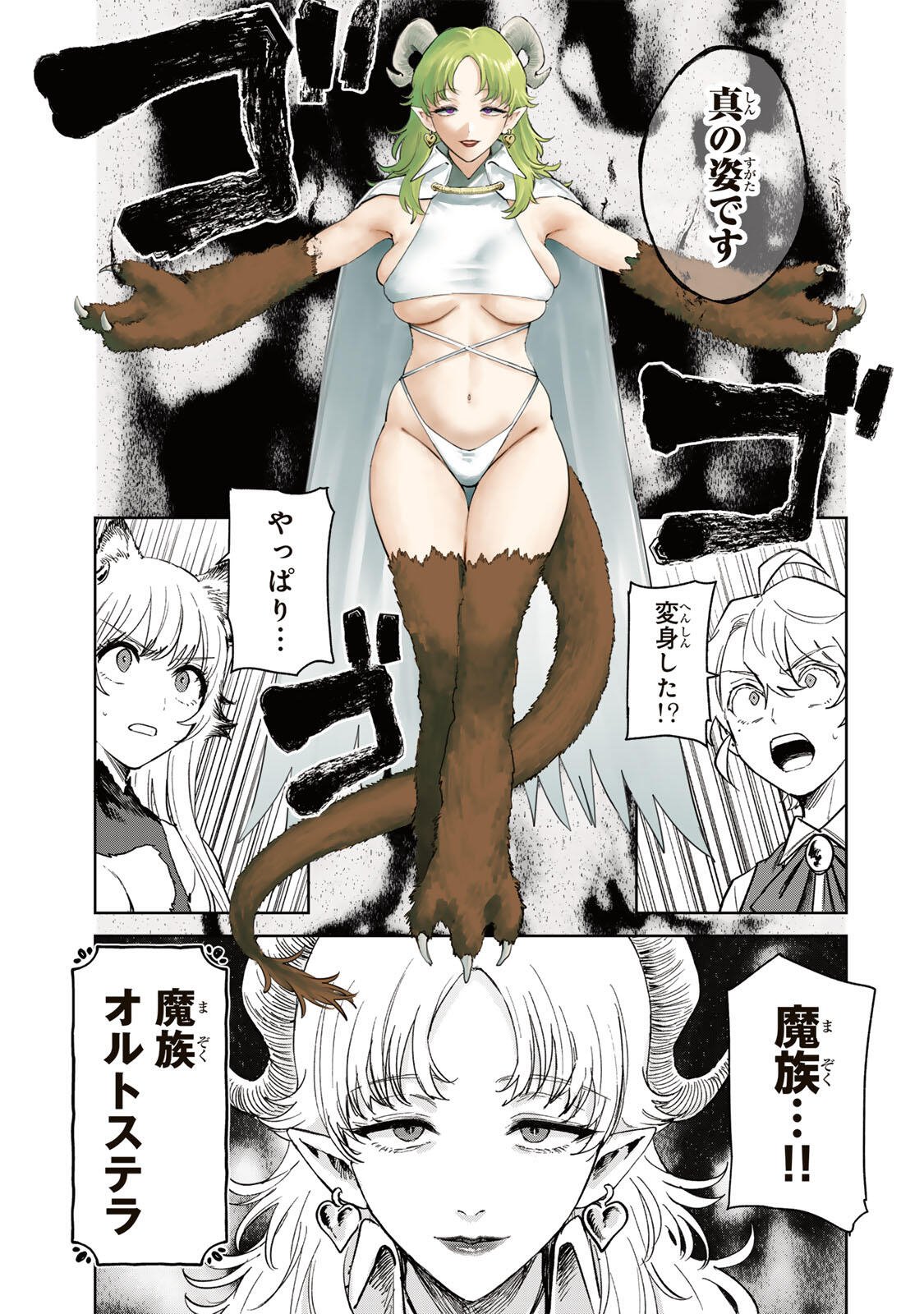 ISEKAI GOURMET DE NARIAGARI MUSO - RAW Chapter 42 - Page 11
