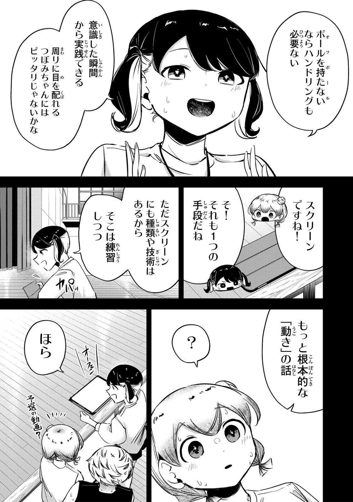 HANABASU: KOKEISHI HANAE NO BASUKE RON Chap 64 - Pic 11