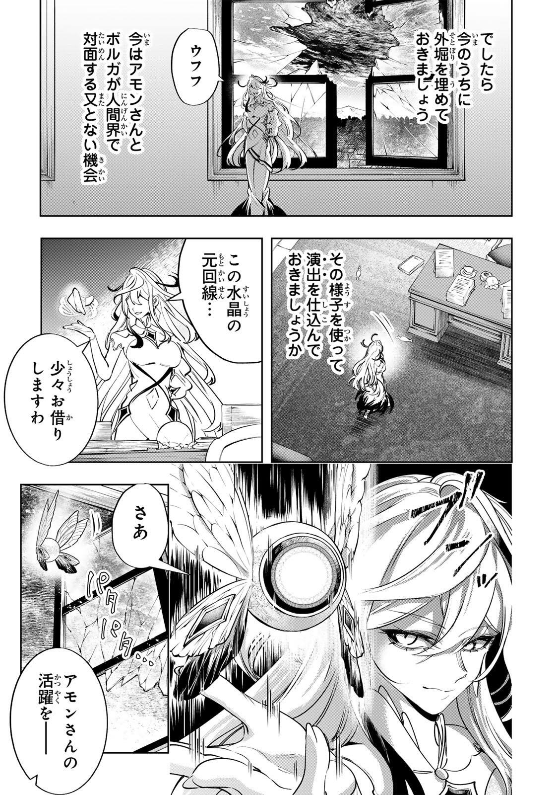 MAJUTSU GIRUDO SOUSUI  ~ UMAREKAWATTE IMASARA YARINAOSU 2 DOME NO GAKUIN SEIKATSU ~ Chapter 126 page 11 - nihonkuni.com
