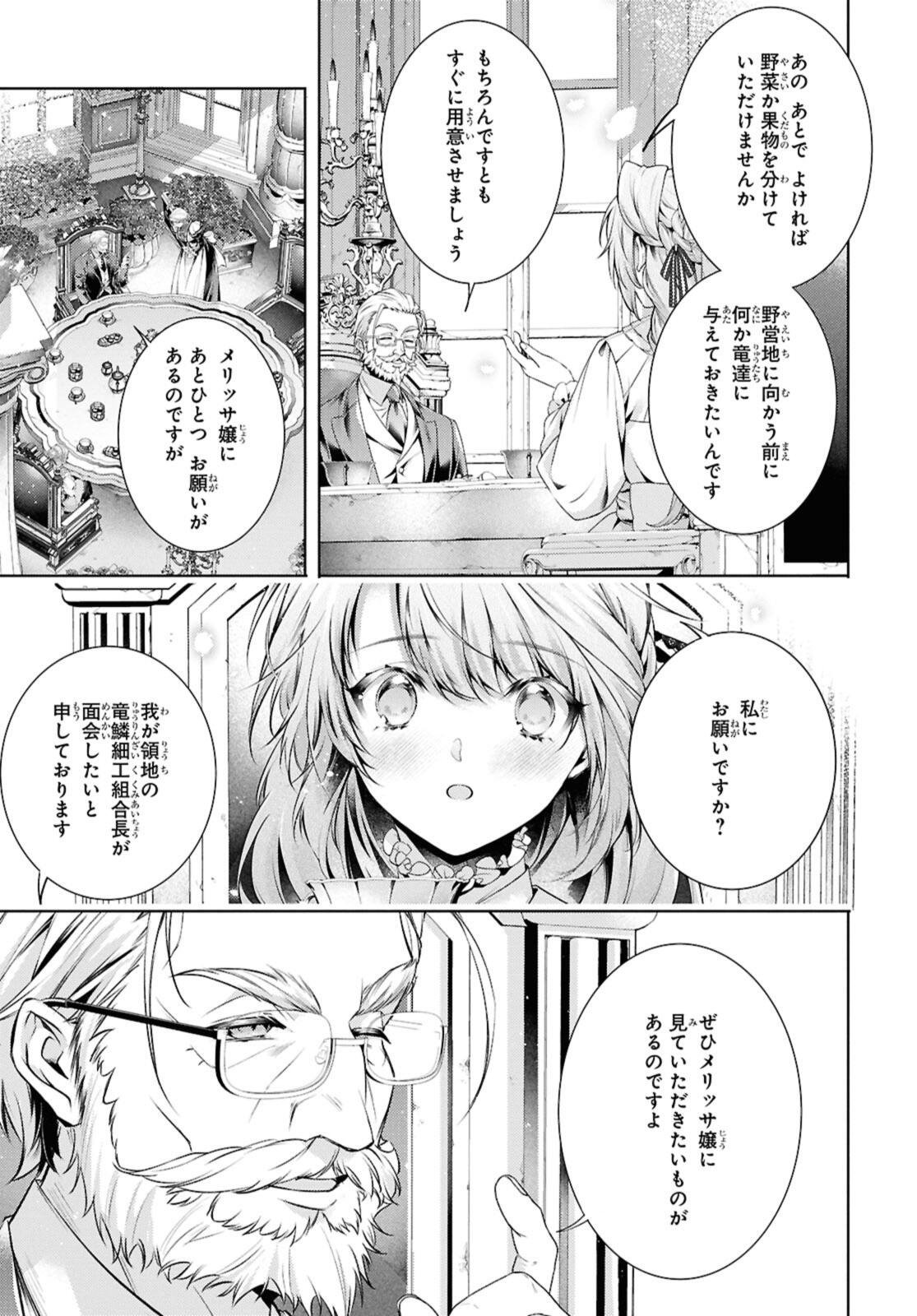 Read RYUKISHI NO OKINIIRI Chapter 58.1 [High Quality / Full] - Page 11 - nicomanga.com
