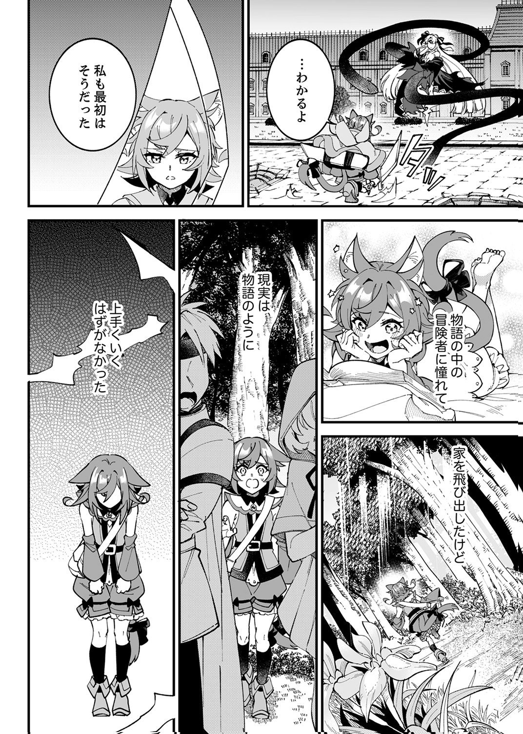 MUNOU TO TSUIHOU SARETA SAIJAKU MAHOU KENSHI, NOROI GA TOKETA NODE SAIKYOU E NARIAGARU Chapter 19 - Page 12