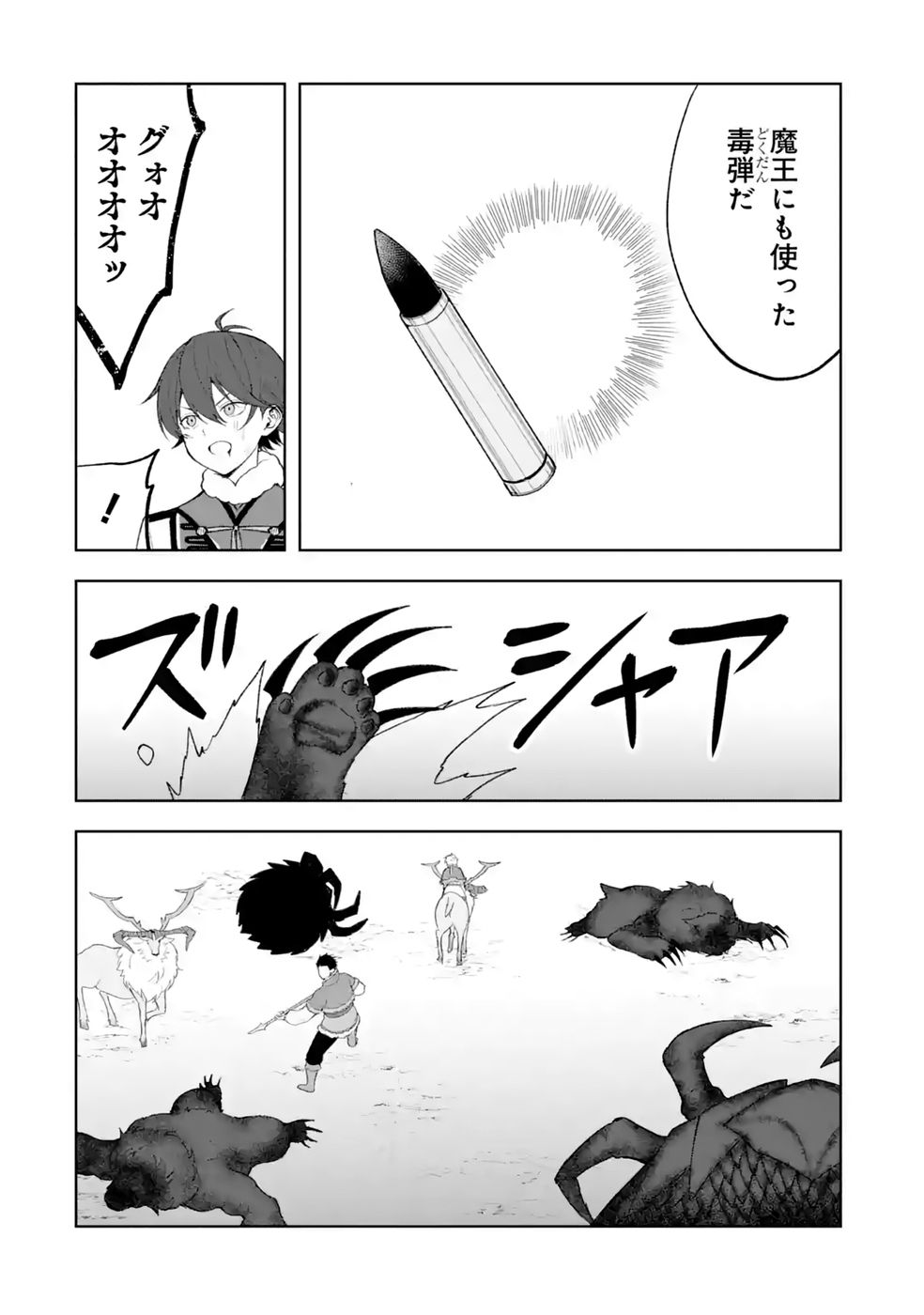 TENSEI-SAKI WA KITA NO HENKYOU DESHITA GA SEIREI NO OKAGE DE KEKKOU KAITEKI DESU: RAKUEN MEZASHITE SHURYOU KAITAKU TOKIDOKI SAUNA Chap 22 - Pic 32