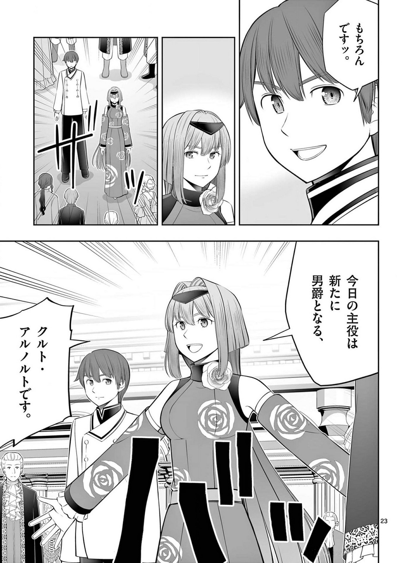 OKASHI SHOKUNIN NO NARIAGARI - TENSAI PATISHIE NO RYOUCHI KEIEI Chap 40 - Pic 23