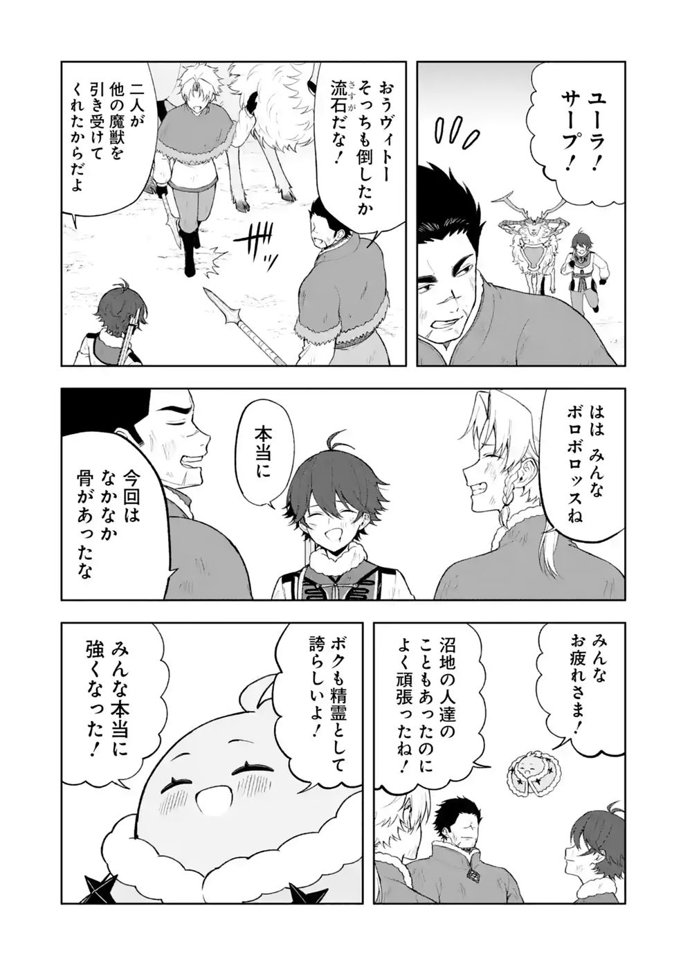 TENSEI-SAKI WA KITA NO HENKYOU DESHITA GA SEIREI NO OKAGE DE KEKKOU KAITEKI DESU: RAKUEN MEZASHITE SHURYOU KAITAKU TOKIDOKI SAUNA Chap 22 - Pic 33