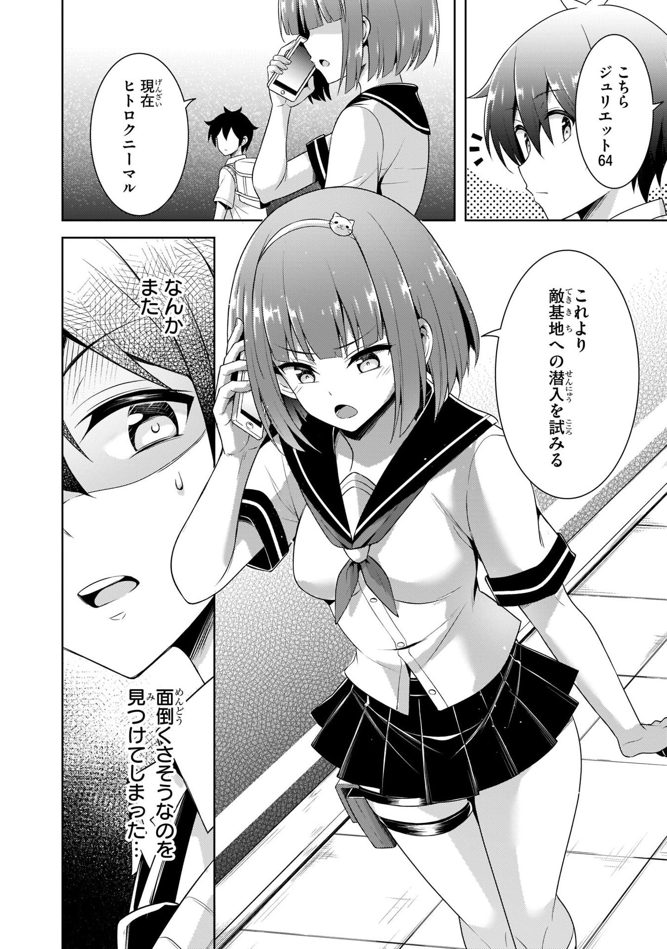 BOKU NO KANOJO SENSEI Chap 25 - Pic 34