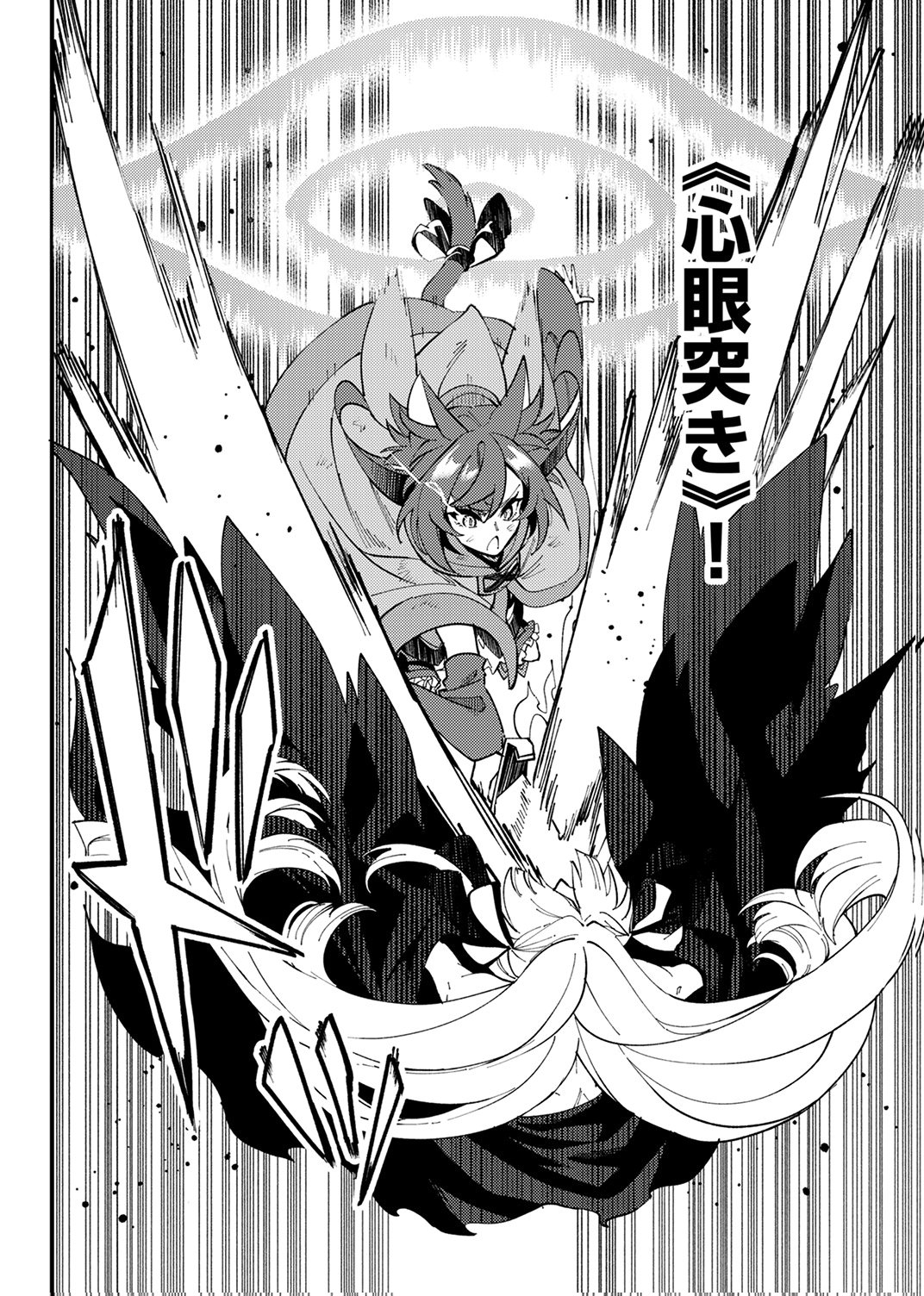 MUNOU TO TSUIHOU SARETA SAIJAKU MAHOU KENSHI, NOROI GA TOKETA NODE SAIKYOU E NARIAGARU Chapter 19 - Page 16