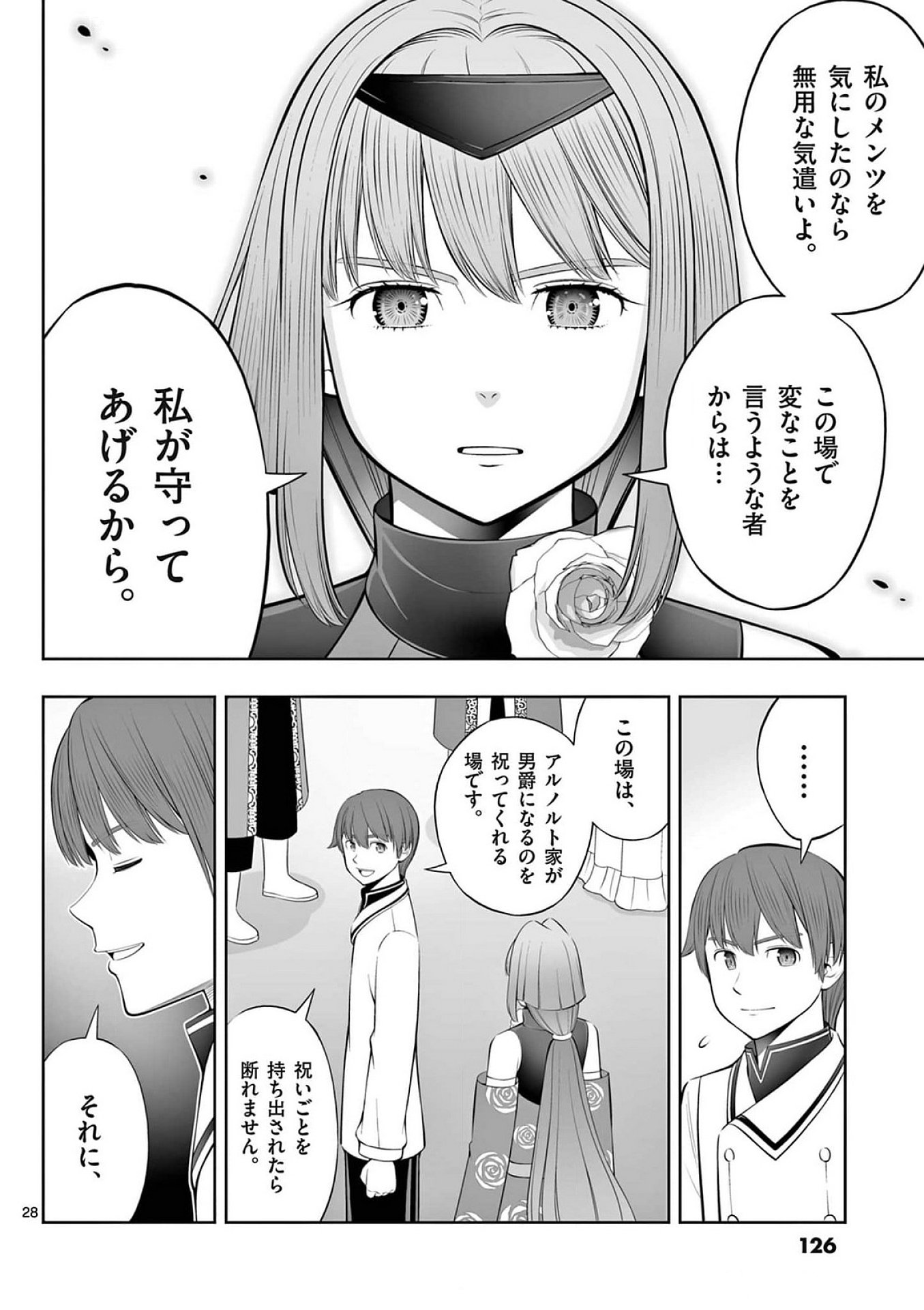 OKASHI SHOKUNIN NO NARIAGARI - TENSAI PATISHIE NO RYOUCHI KEIEI Chap 40 - Pic 28