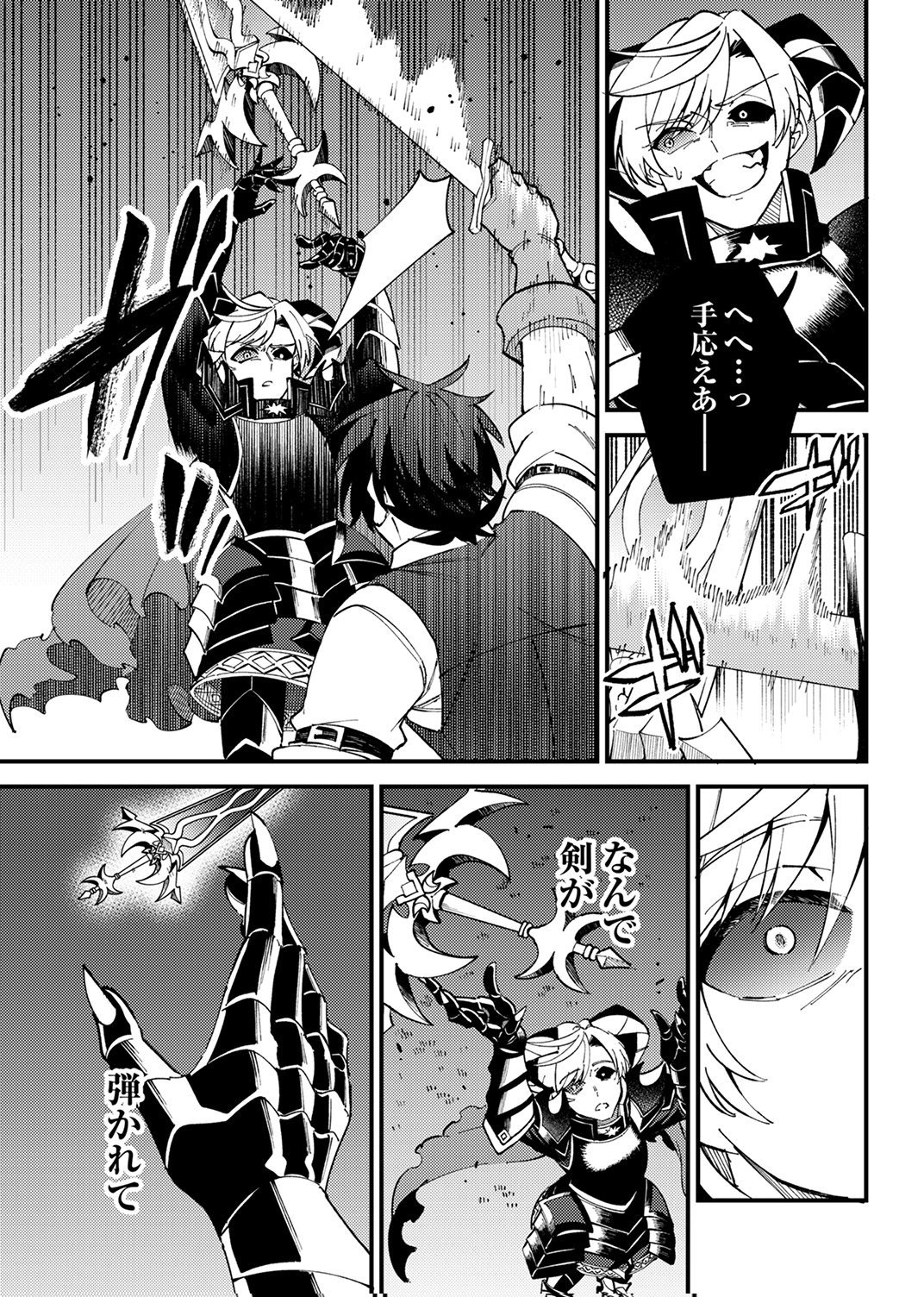 MUNOU TO TSUIHOU SARETA SAIJAKU MAHOU KENSHI, NOROI GA TOKETA NODE SAIKYOU E NARIAGARU Chapter 19 - Page 19