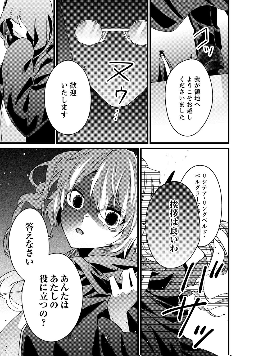 SHITSUJI DESU GA NANIKA? ~OSANANAJIMI NO PAWAHARA KOUJO TO ZETSUEN SHITARA, RINKOKU NO HIMAWARI OUJO NI HIROWARETA NODE KONO MI WO SASAGEMASU~ Chapter 19 page 29 - nihonkuni.com