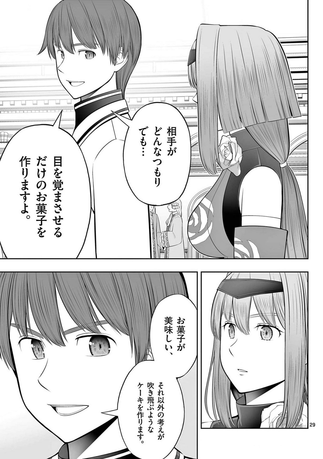 OKASHI SHOKUNIN NO NARIAGARI - TENSAI PATISHIE NO RYOUCHI KEIEI Chap 40 - Pic 29