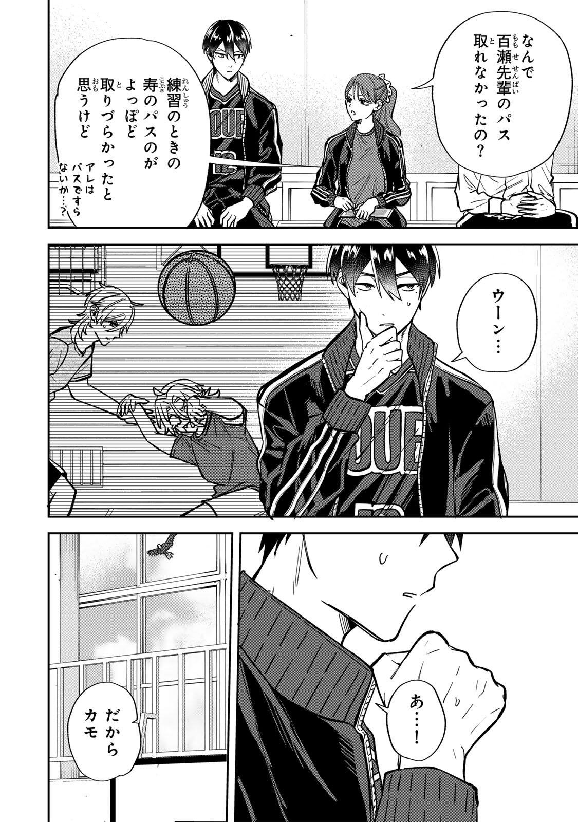 Read JANKU SHUTO Chapter 9 [High Quality / Full] - Page 12 - dark.nicomanga.com