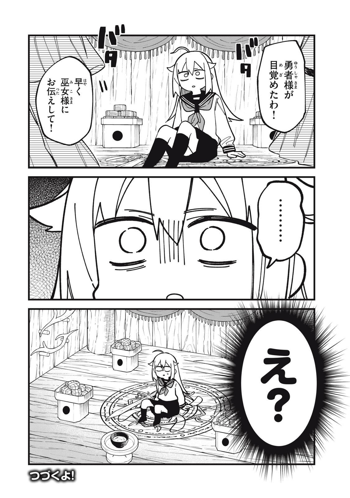 SHIKANOKO NOKONOKO KOSHITANTAN Chapter 56 - Page 12