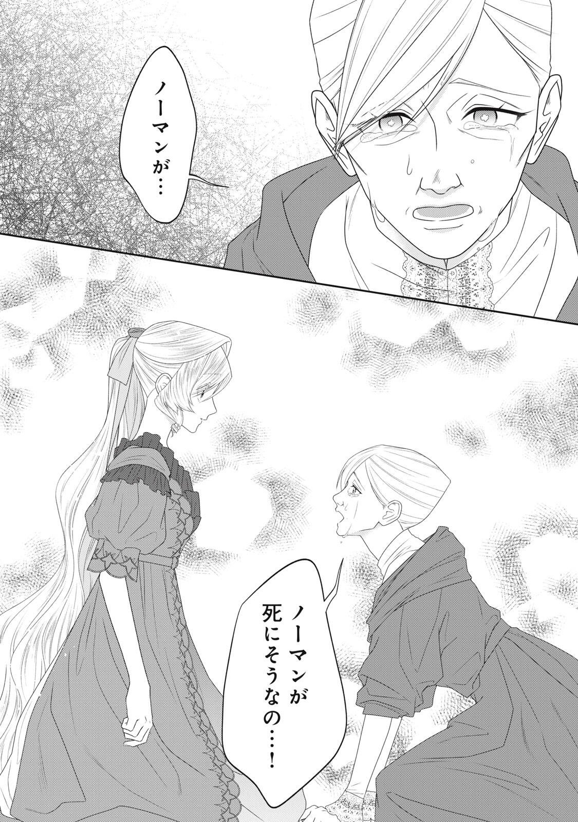 10-NENKAN KARADA WO NOTTORARE AKUJO NI NATTEITA WATASHI NI, NIDOTO KAO WO MISERUNA TO KONYAKU HAKI SHITEKITA KISHISAMA GA KYOU MO SUGATTEKURU Chapter 27.3 page 12 - nihonkuni.com